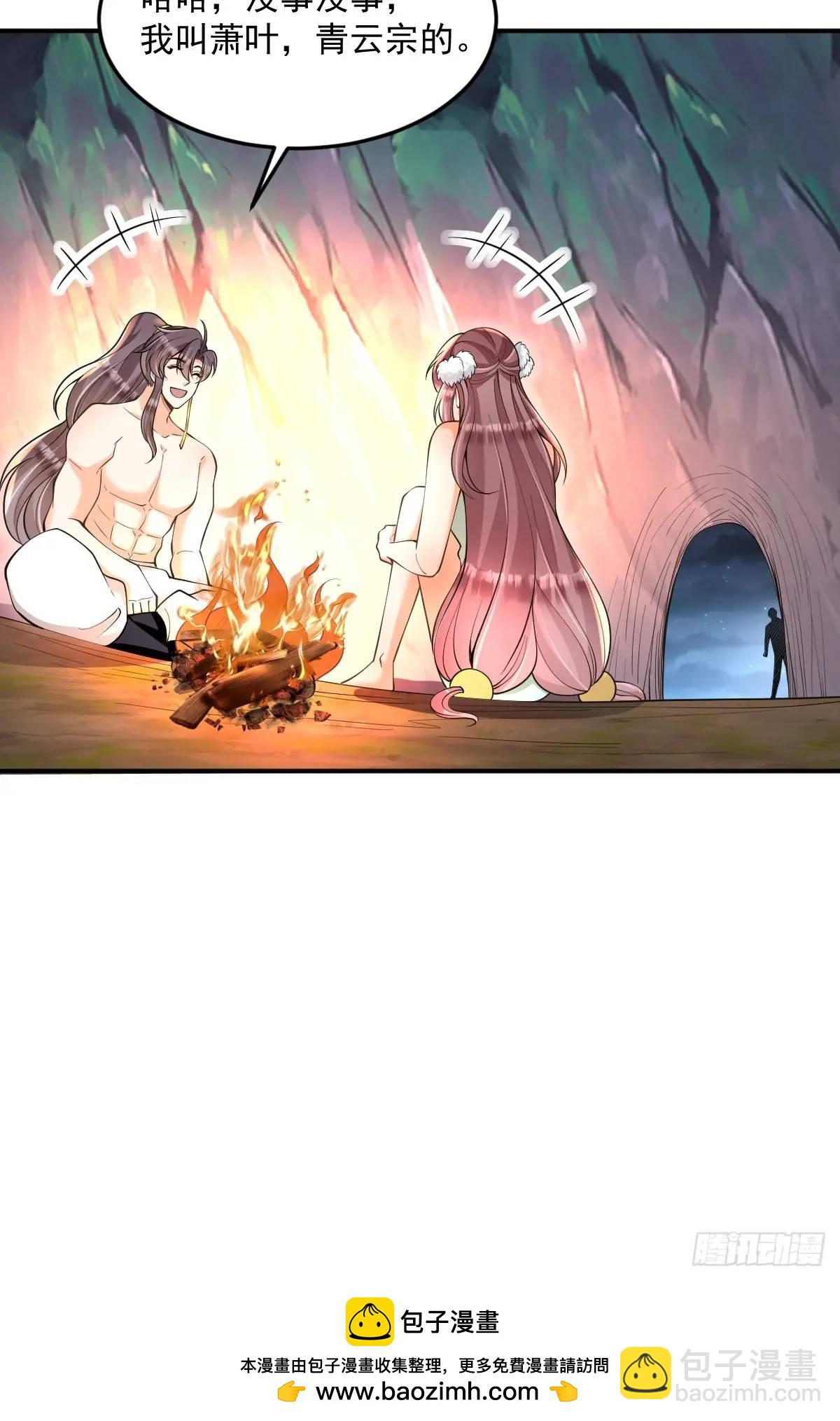 第32话 山洞春色-第32话