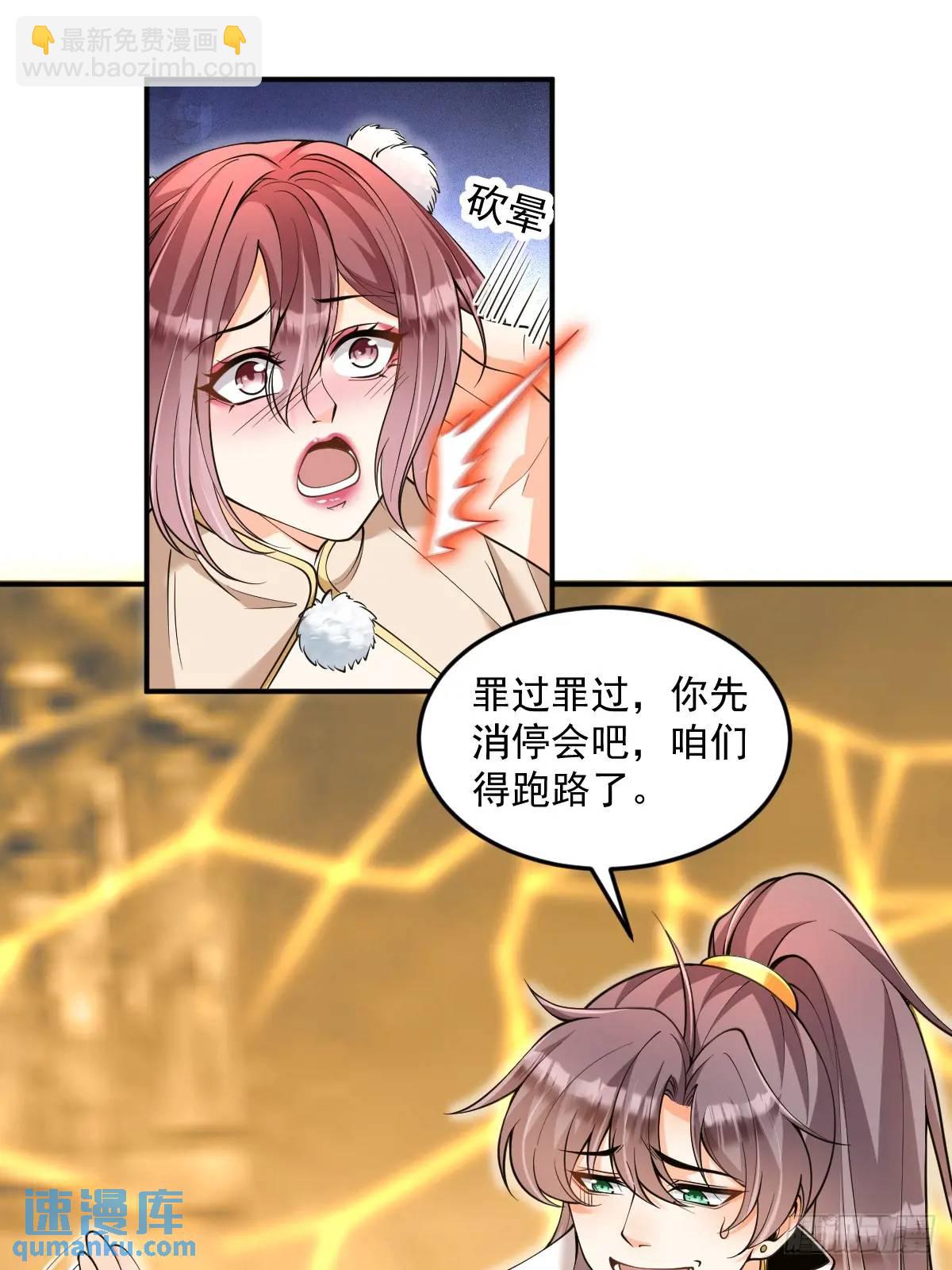 第32话 山洞春色-第32话