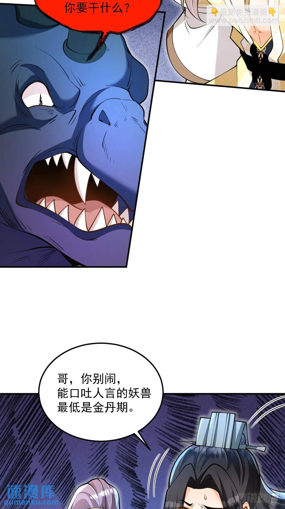 第34话 意外之喜-第34话