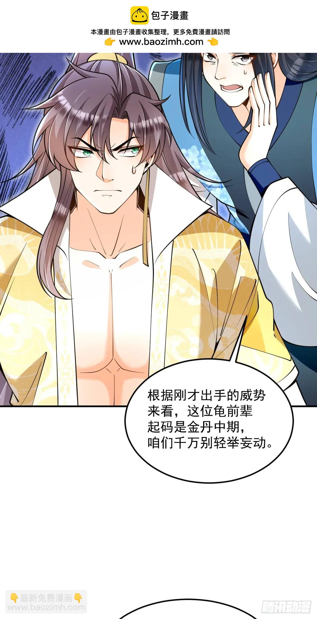 第34话 意外之喜-第34话