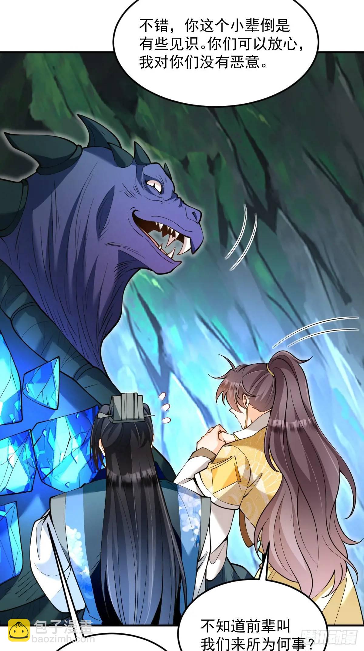 第34话 意外之喜-第34话