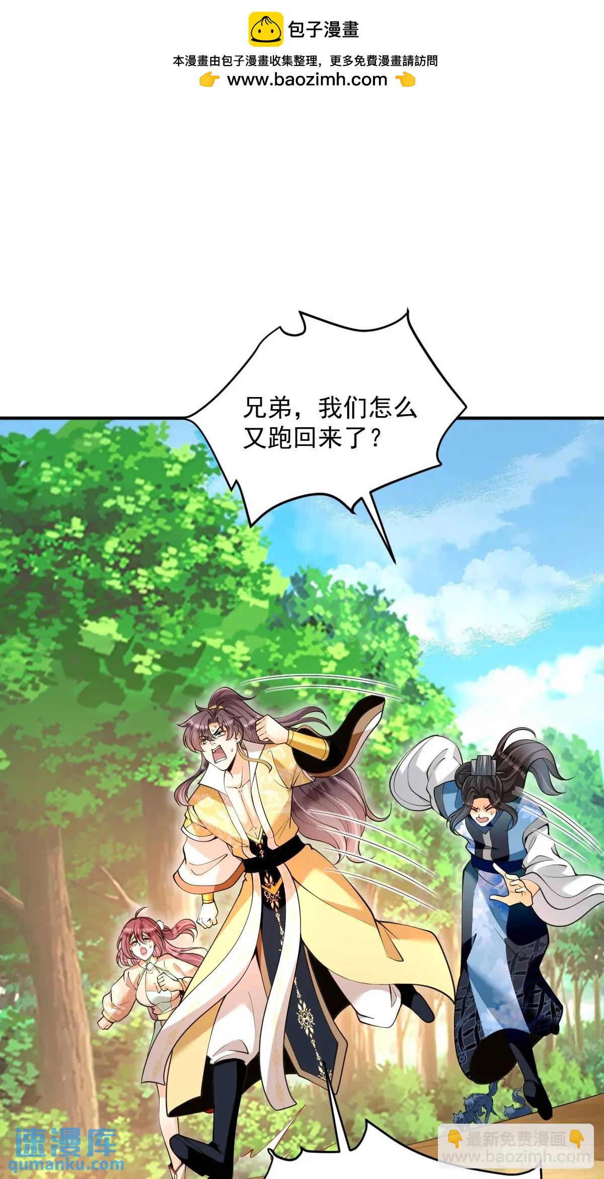 第34话 意外之喜-第34话