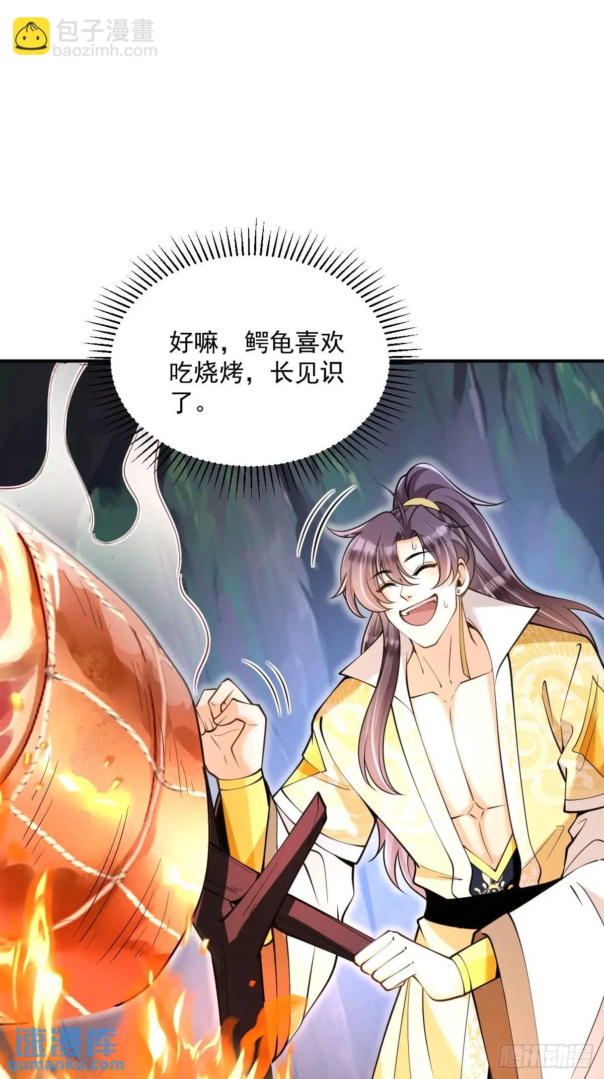 第34话 意外之喜-第34话