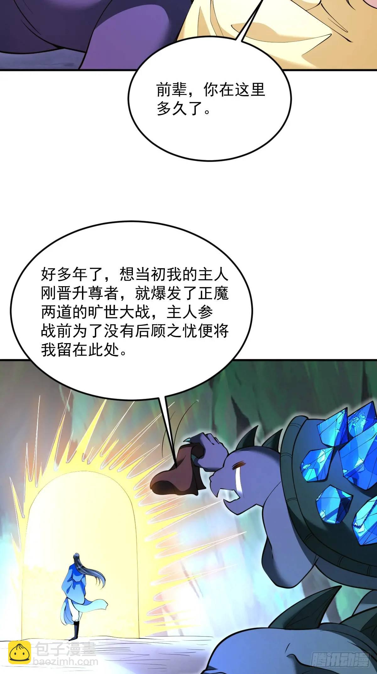 第34话 意外之喜-第34话