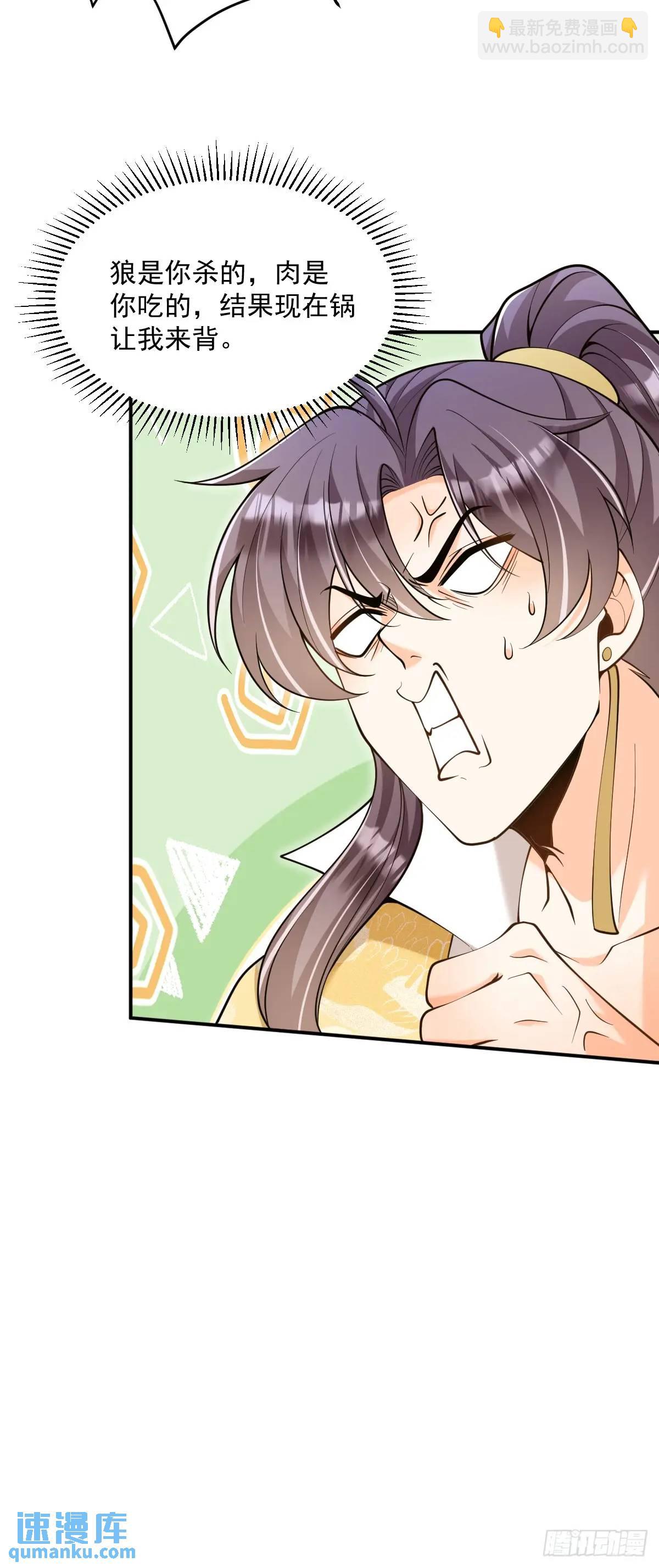 第34话 意外之喜-第34话