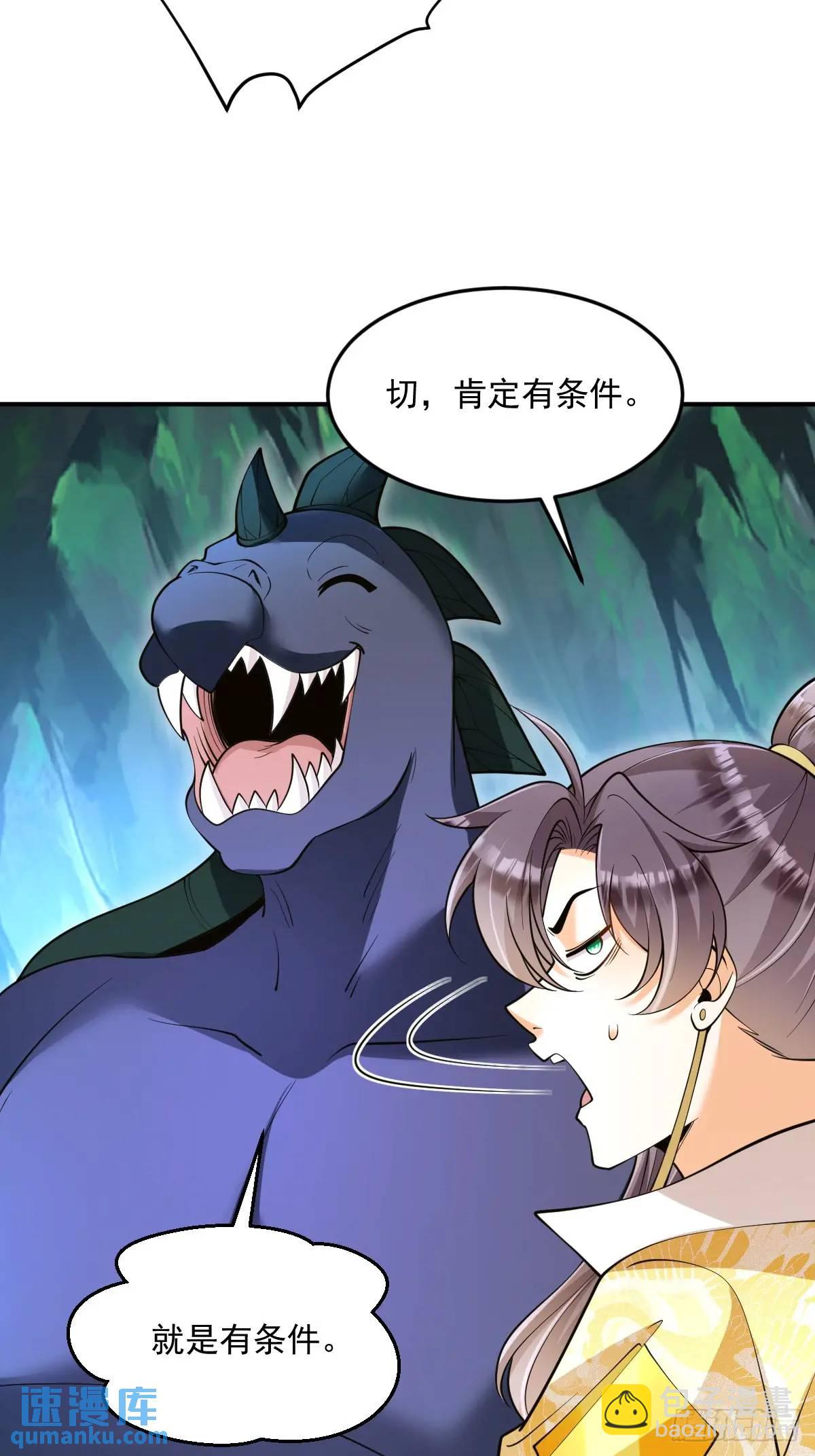 第34话 意外之喜-第34话