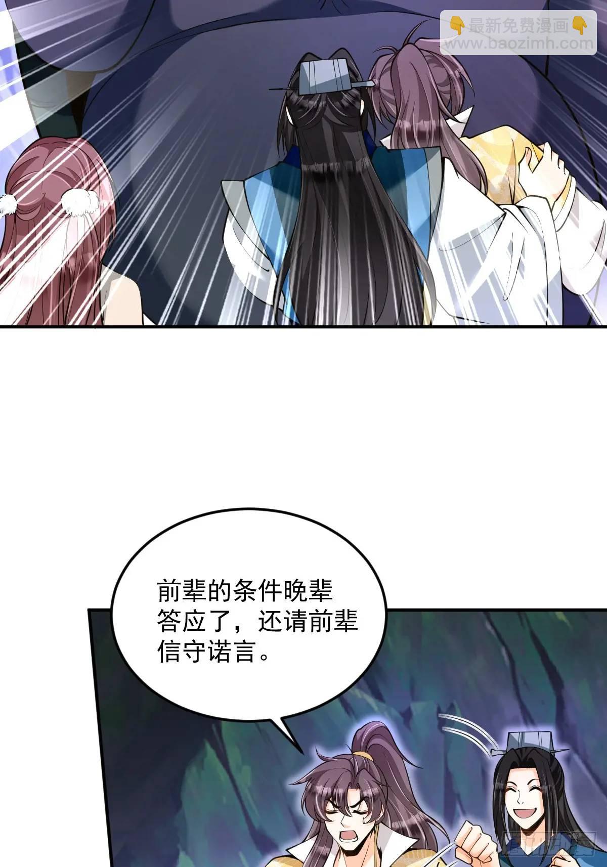 第34话 意外之喜-第34话