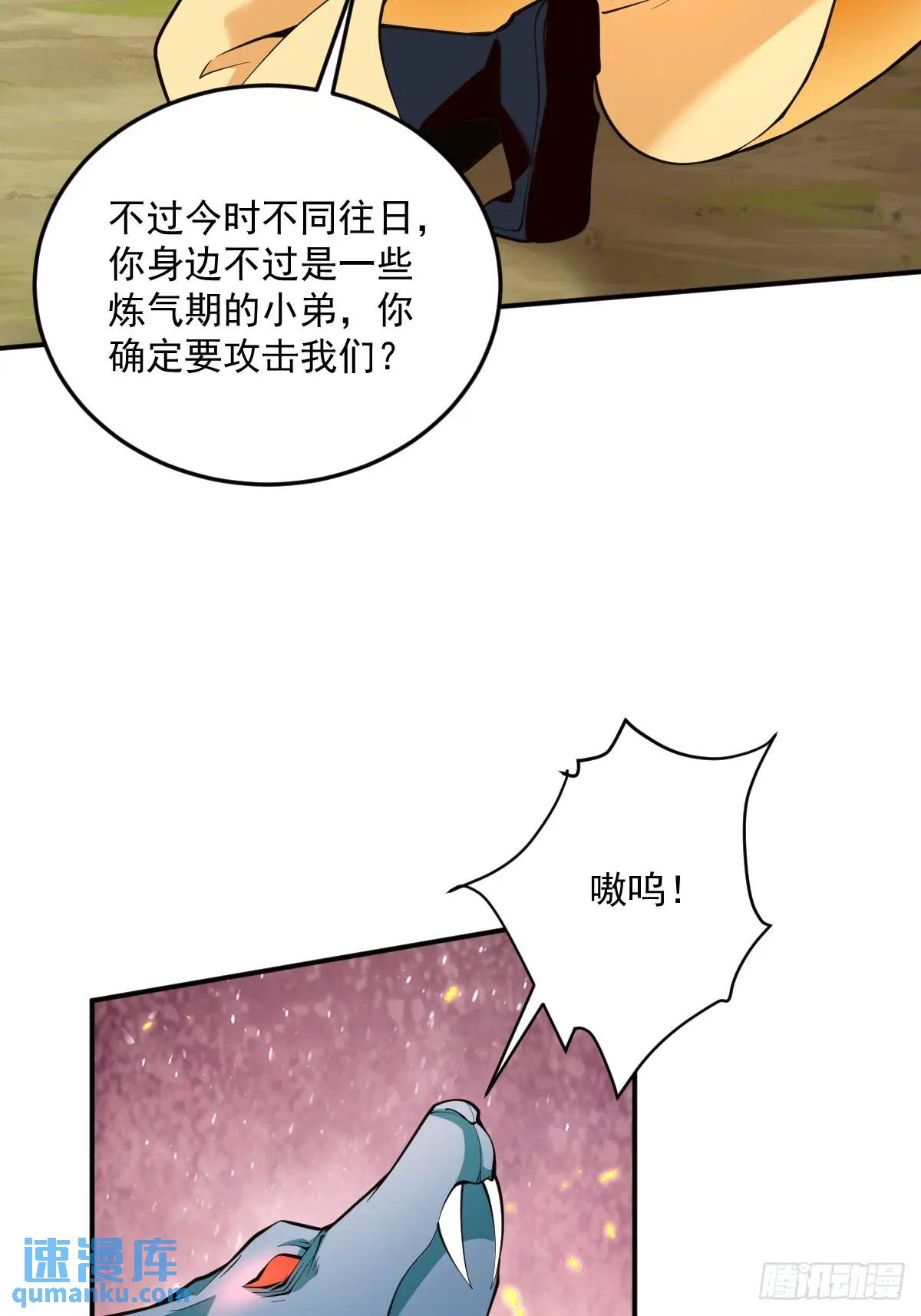 第36话 狼小弟-第36话