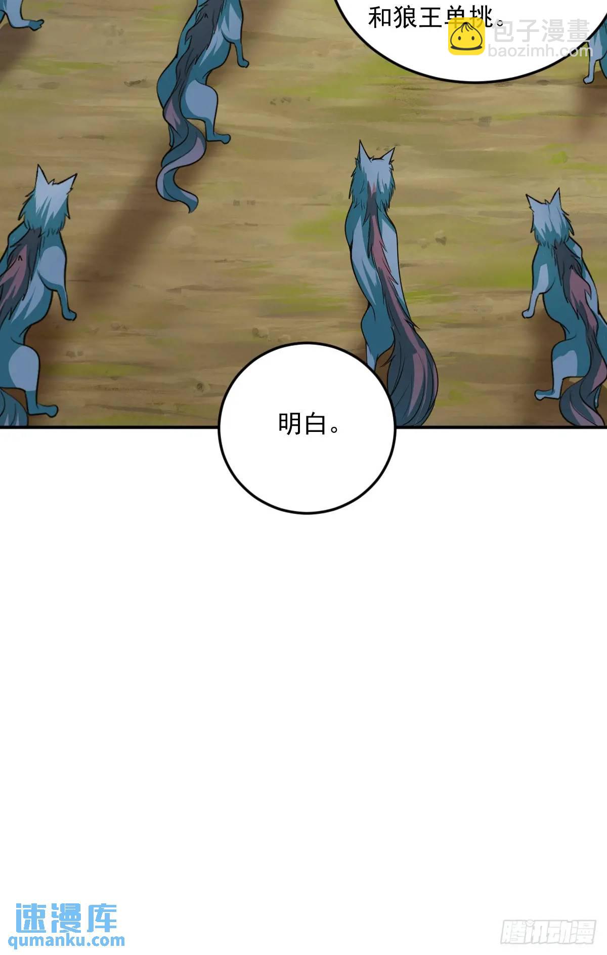 第36话 狼小弟-第36话