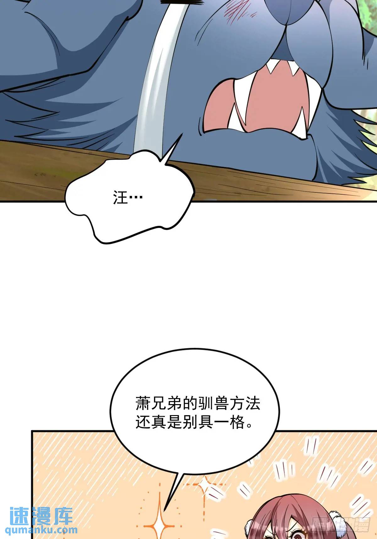 第36话 狼小弟-第36话