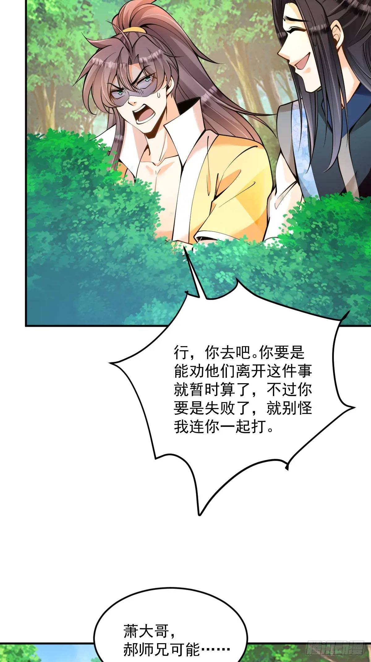 第36话 狼小弟-第36话