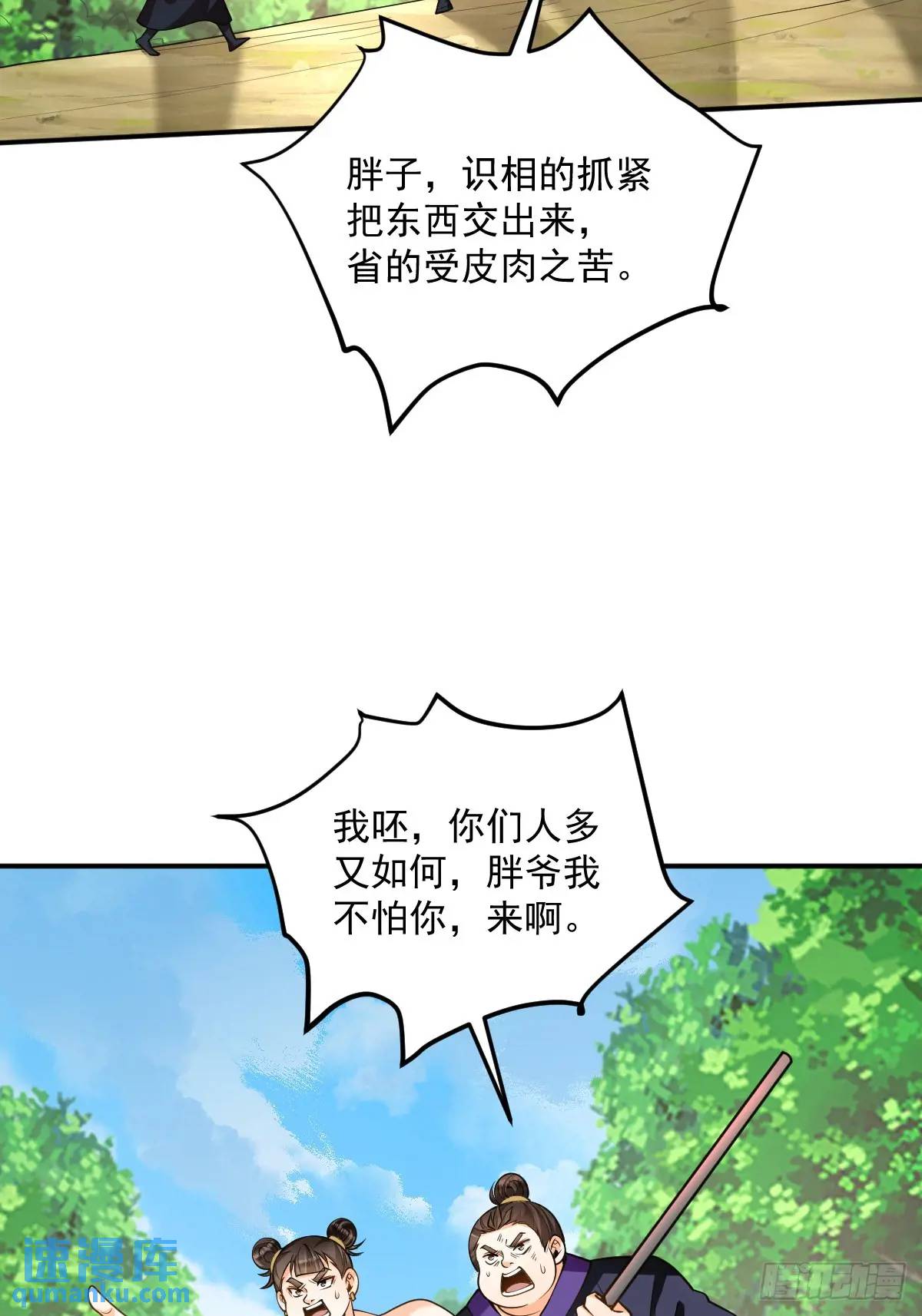 第36话 狼小弟-第36话