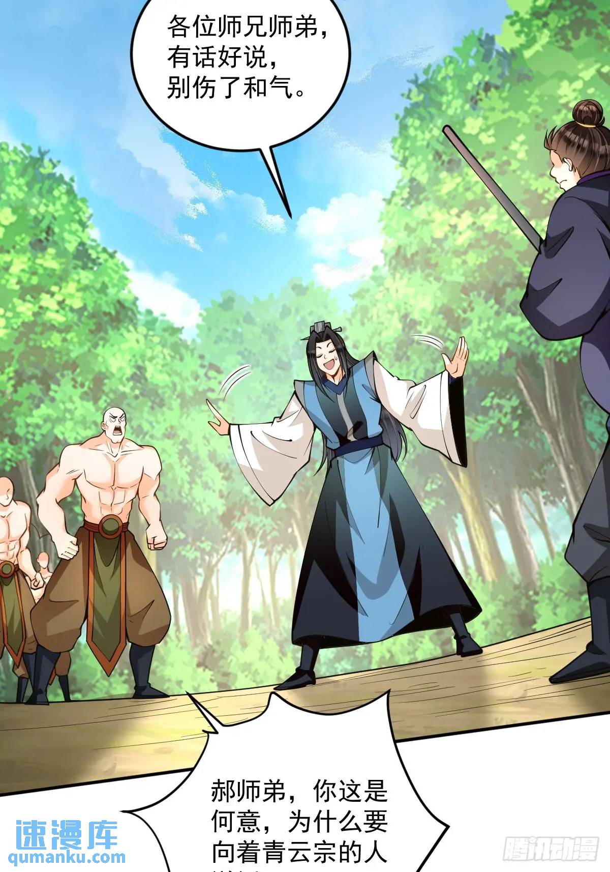 第36话 狼小弟-第36话