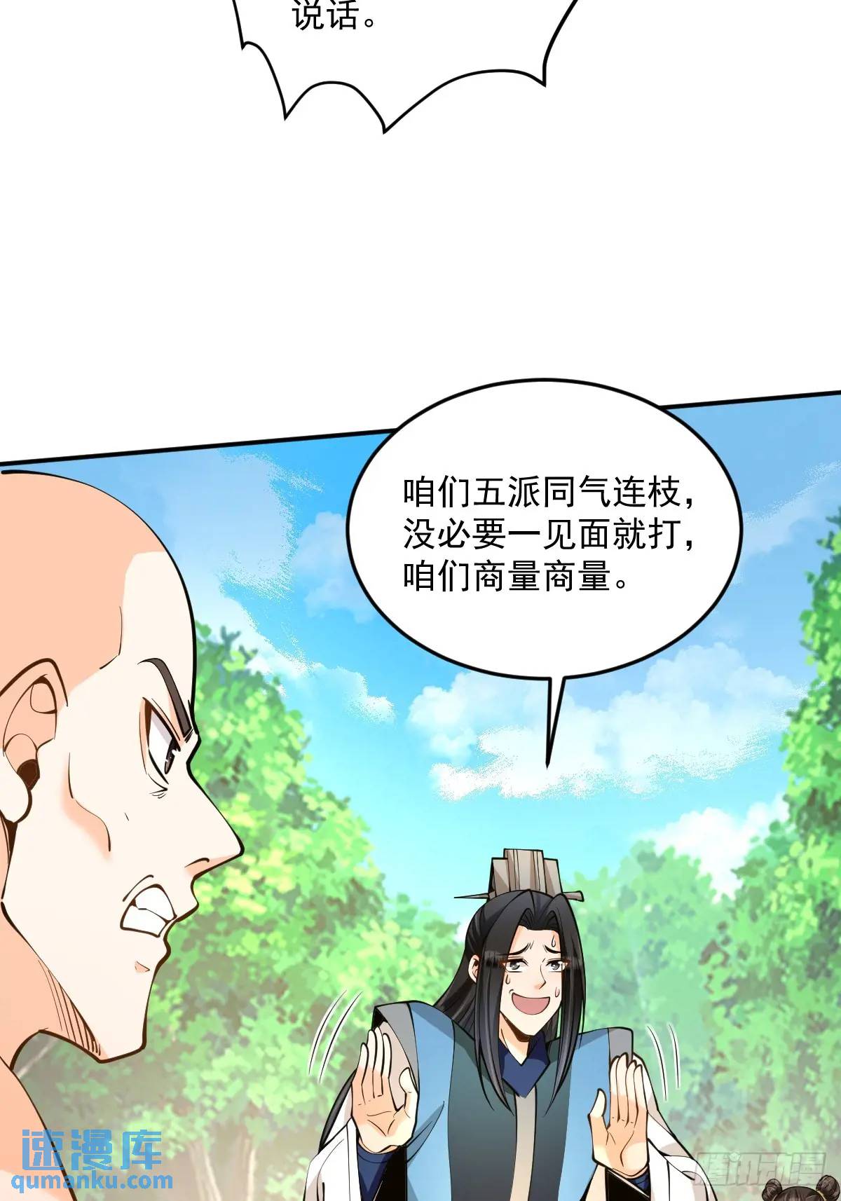 第36话 狼小弟-第36话