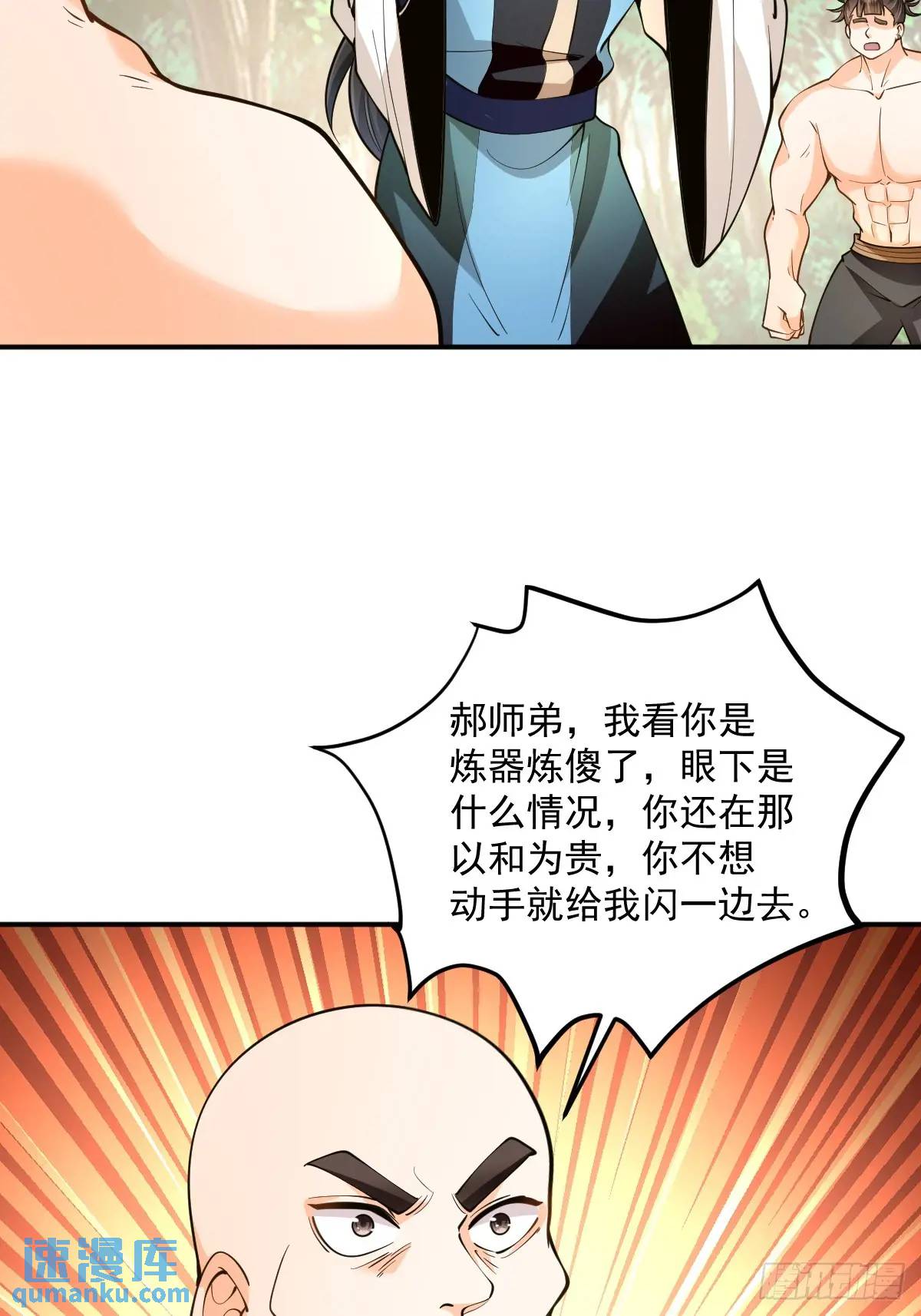 第36话 狼小弟-第36话