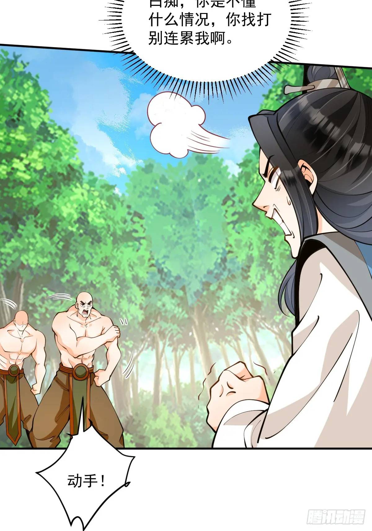 第36话 狼小弟-第36话