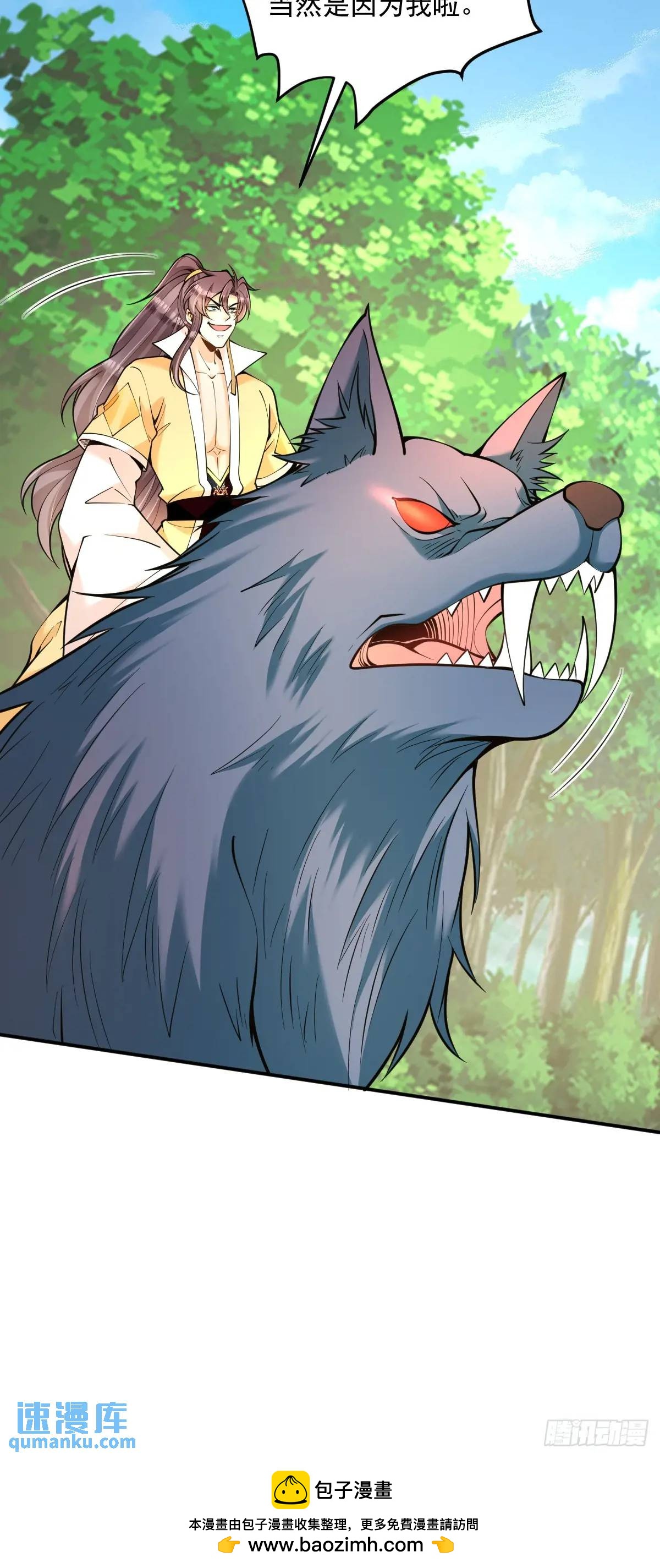 第36话 狼小弟-第36话