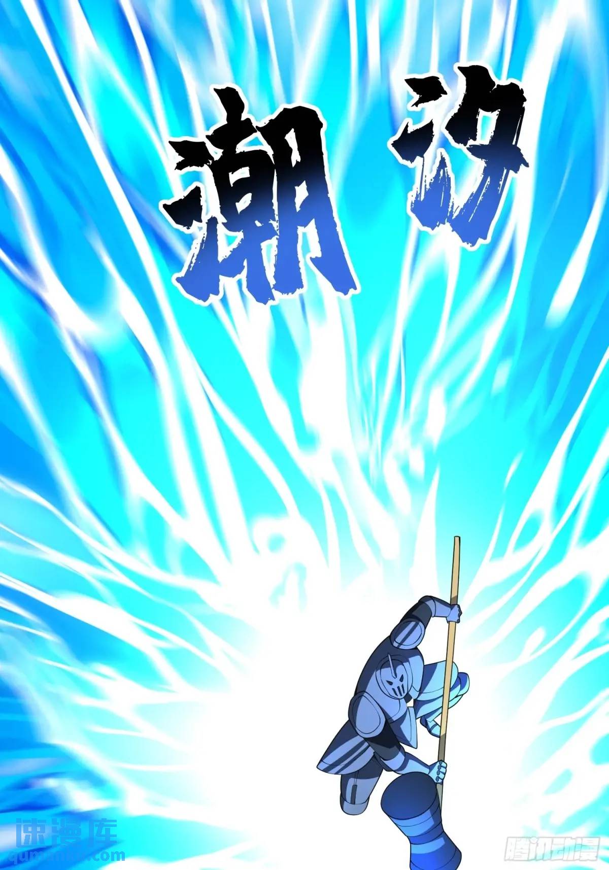 第38话 神傀？肾亏？-第38话