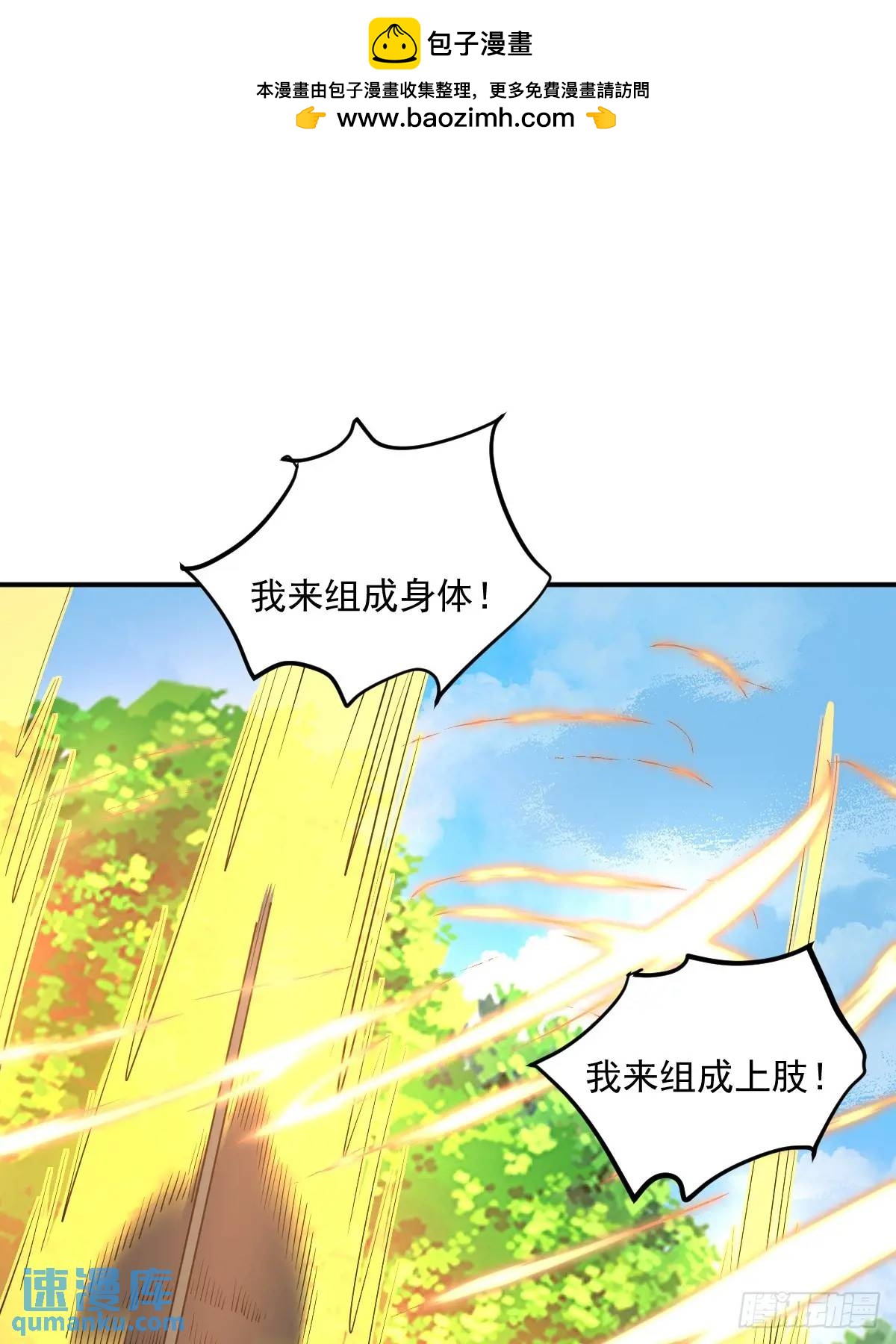 第38话 神傀？肾亏？-第38话