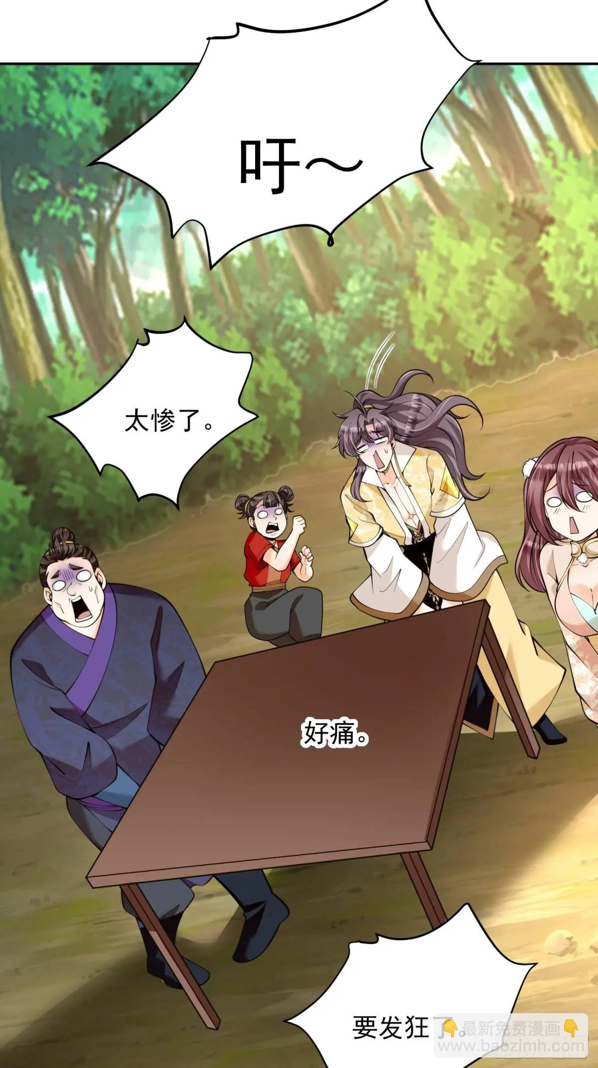 第38话 神傀？肾亏？-第38话