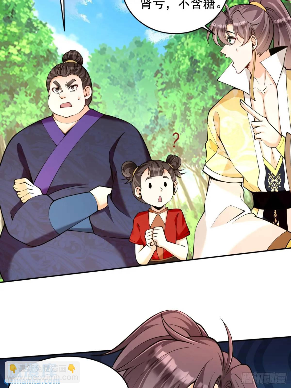 第38话 神傀？肾亏？-第38话