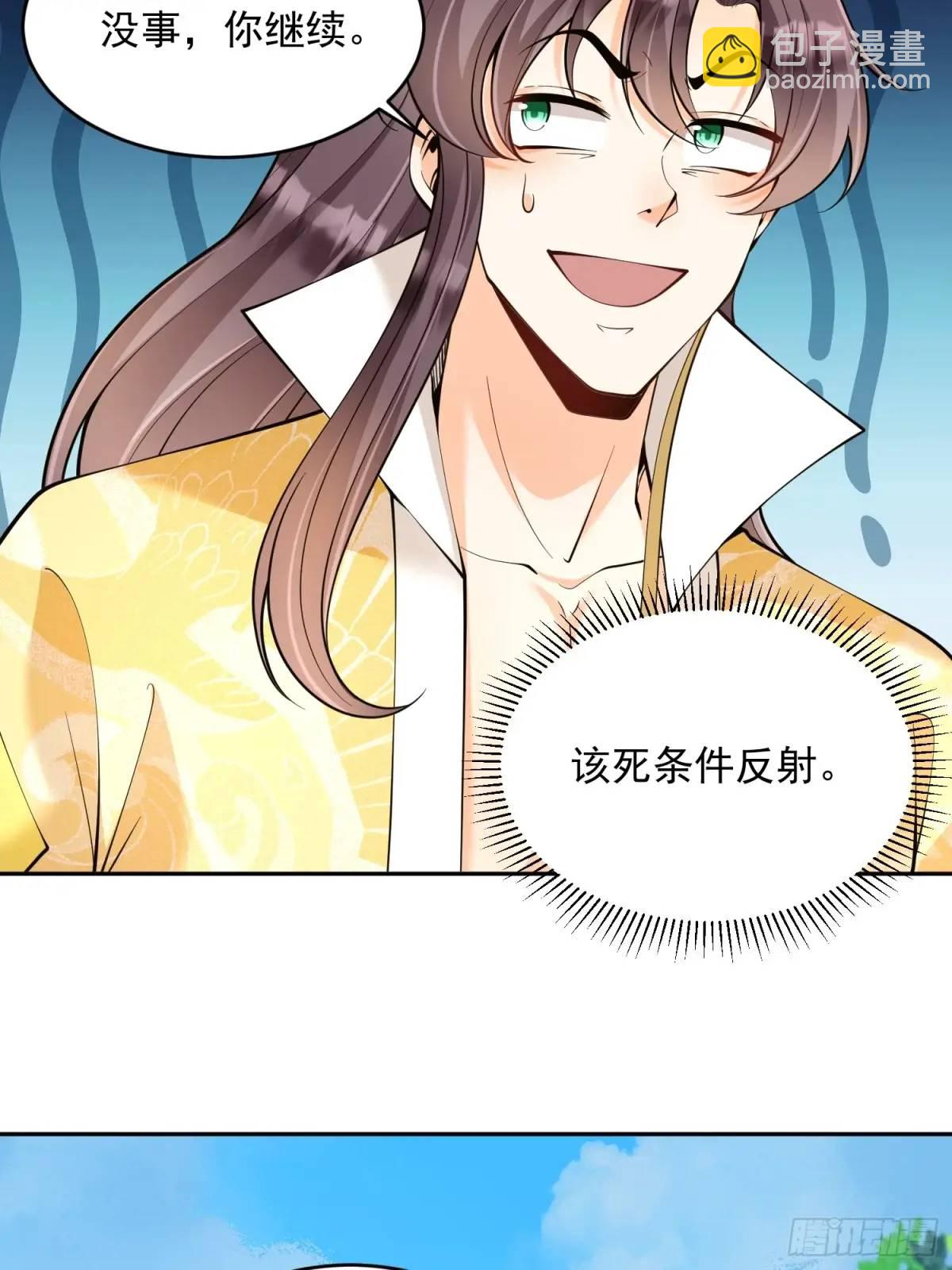 第38话 神傀？肾亏？-第38话