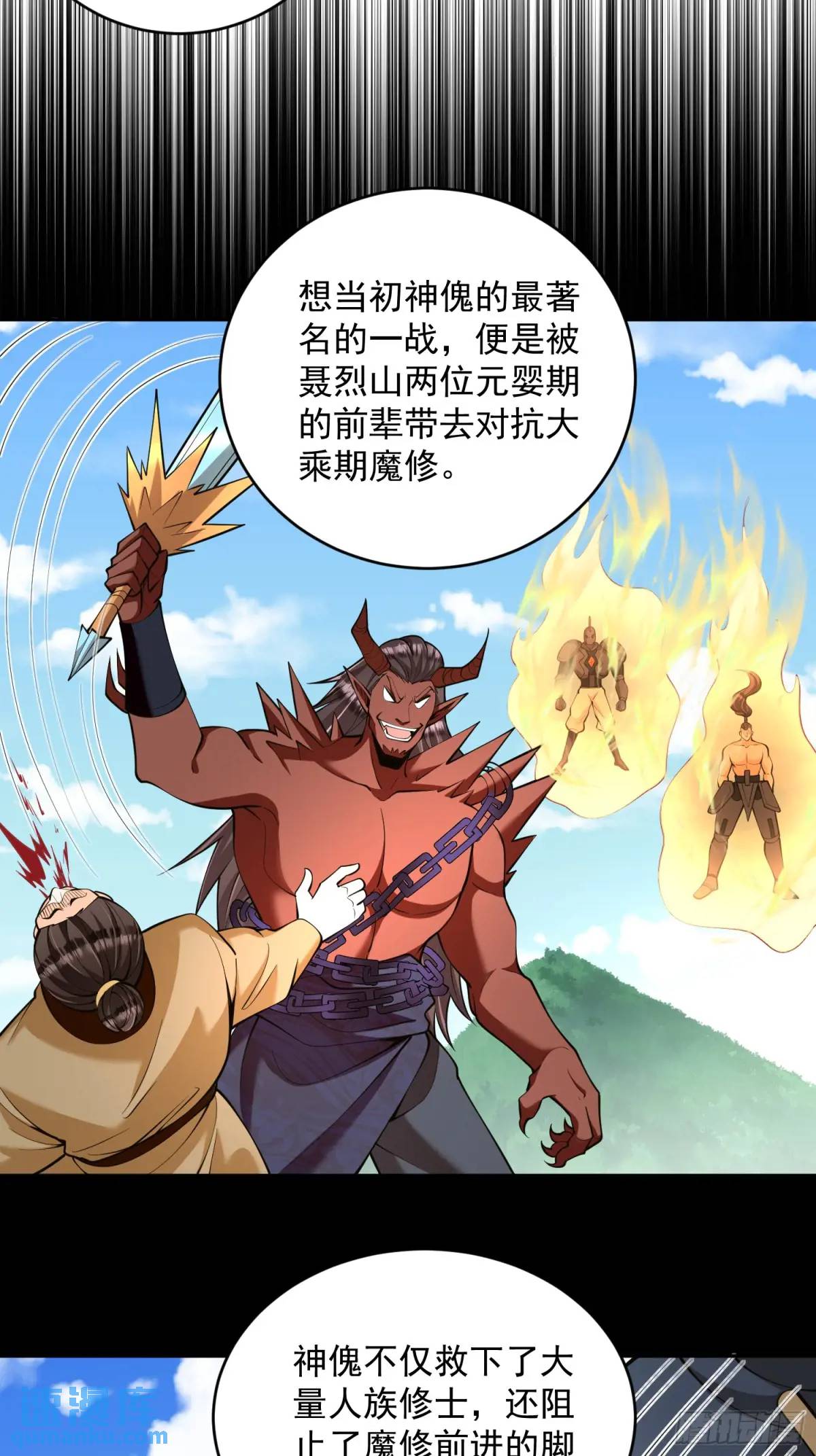 第38话 神傀？肾亏？-第38话