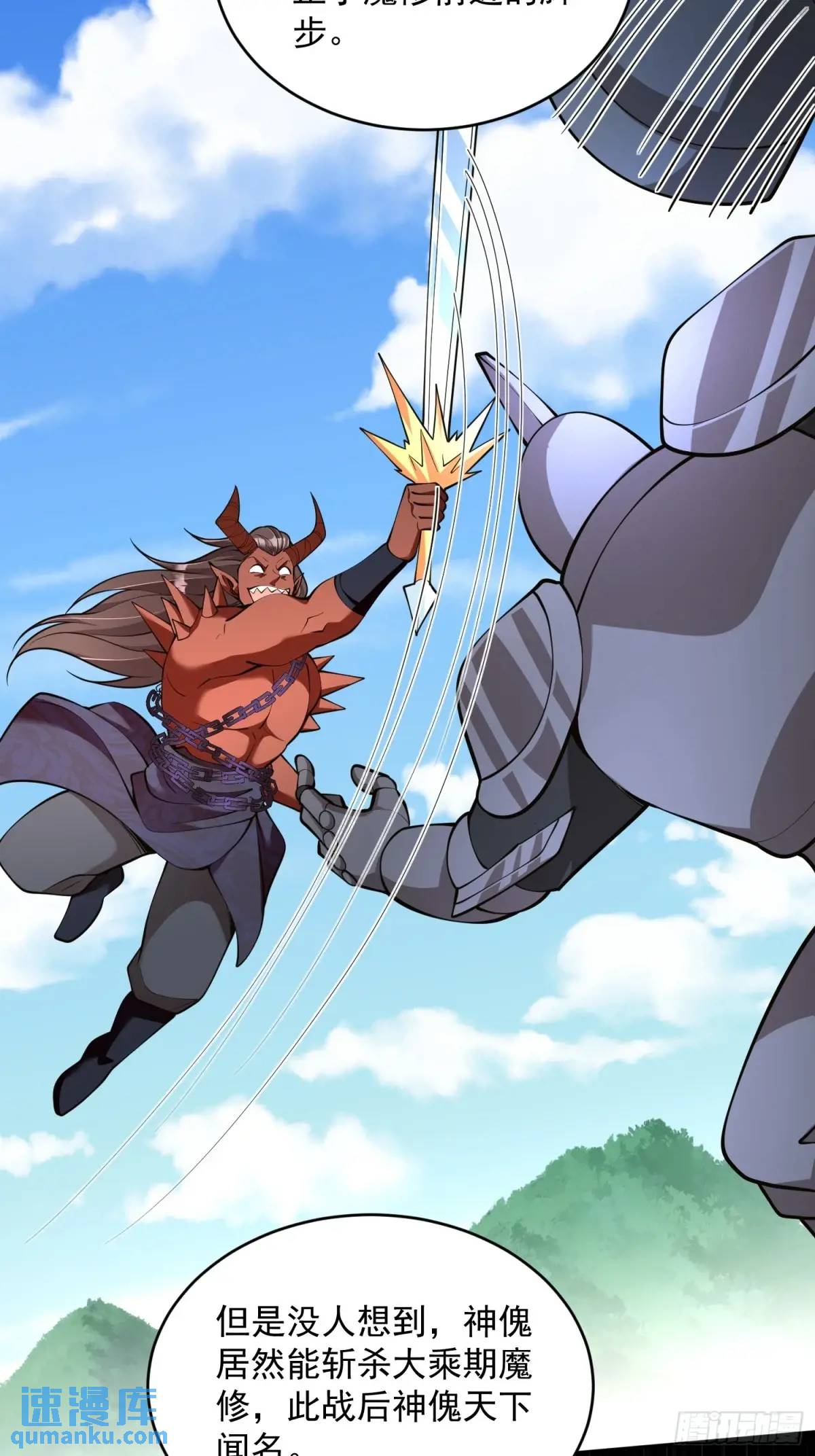 第38话 神傀？肾亏？-第38话