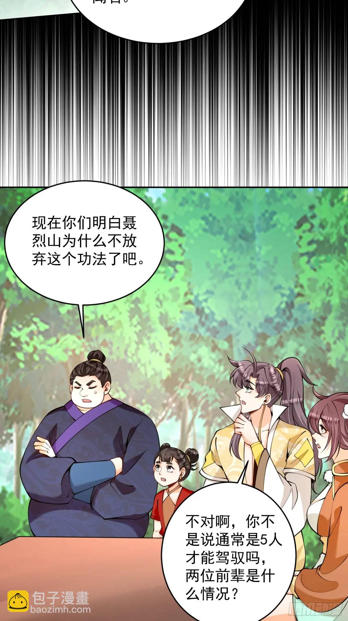 第38话 神傀？肾亏？-第38话