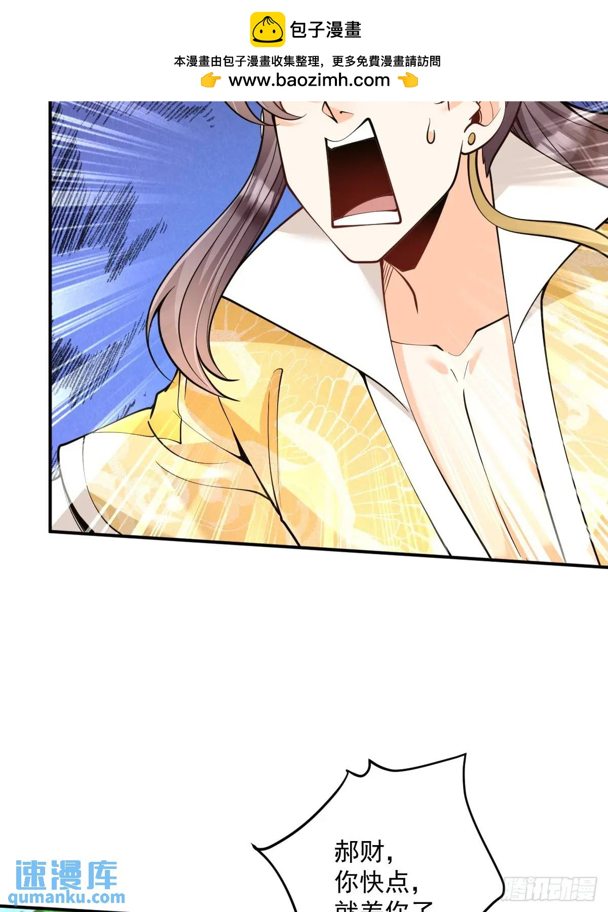 第38话 神傀？肾亏？-第38话