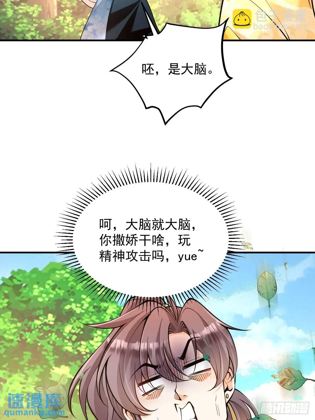 第38话 神傀？肾亏？-第38话