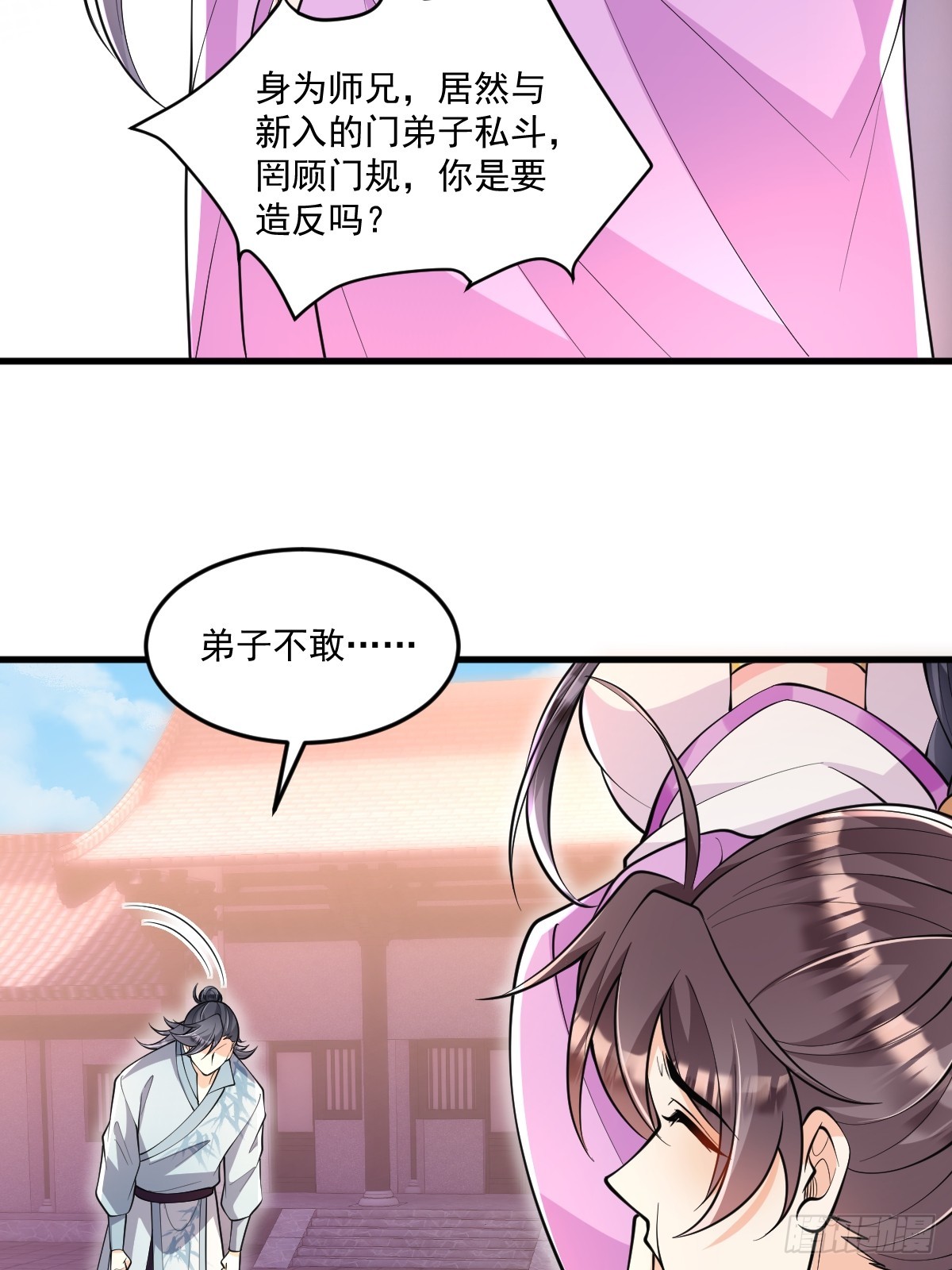 第4话 藏书阁-第4话