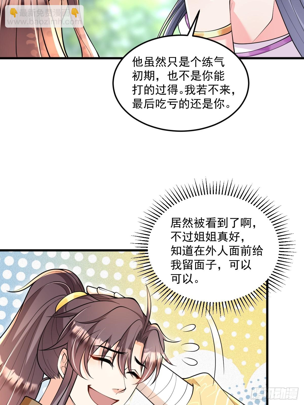 第4话 藏书阁-第4话