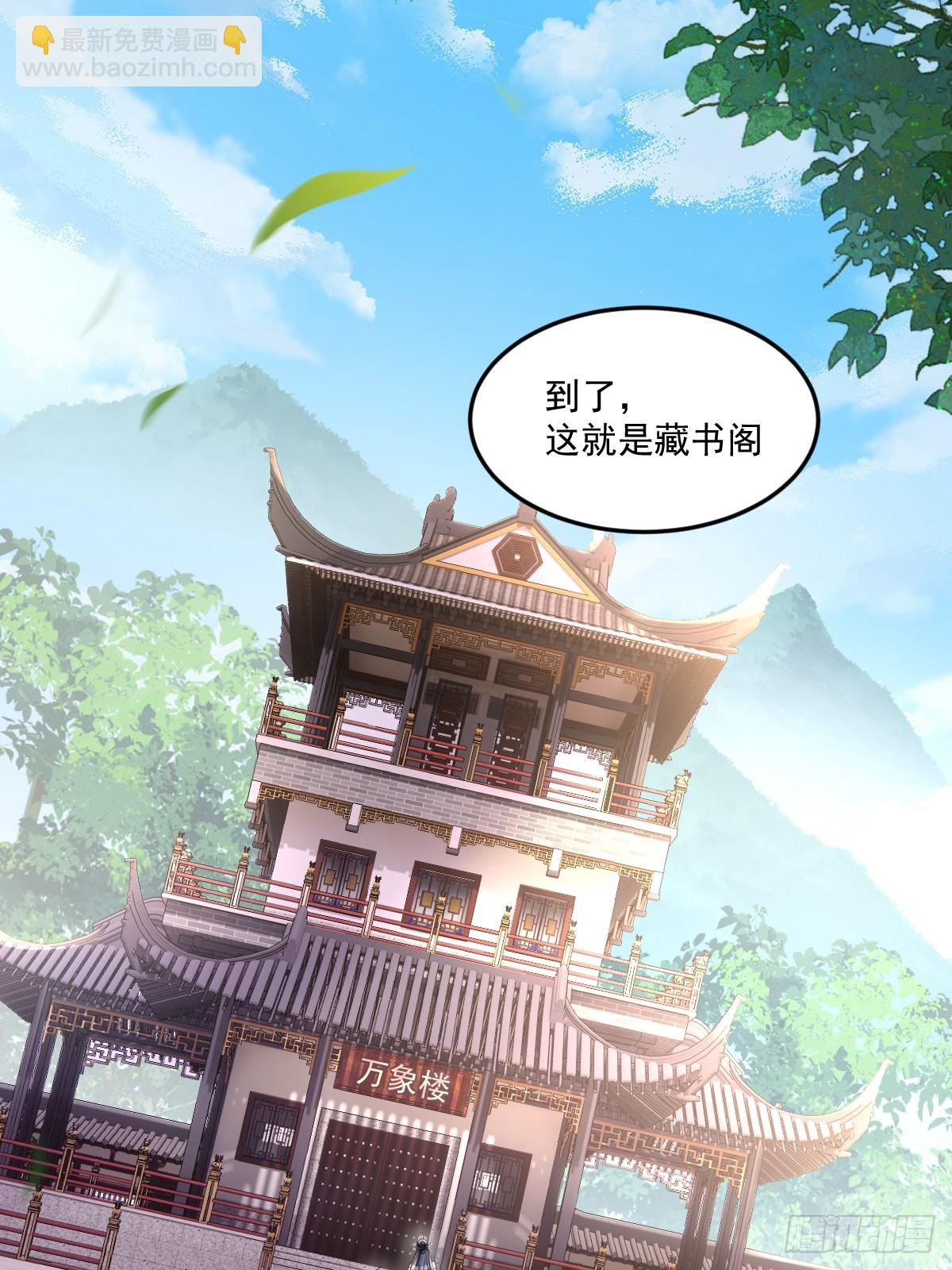 第4话 藏书阁-第4话