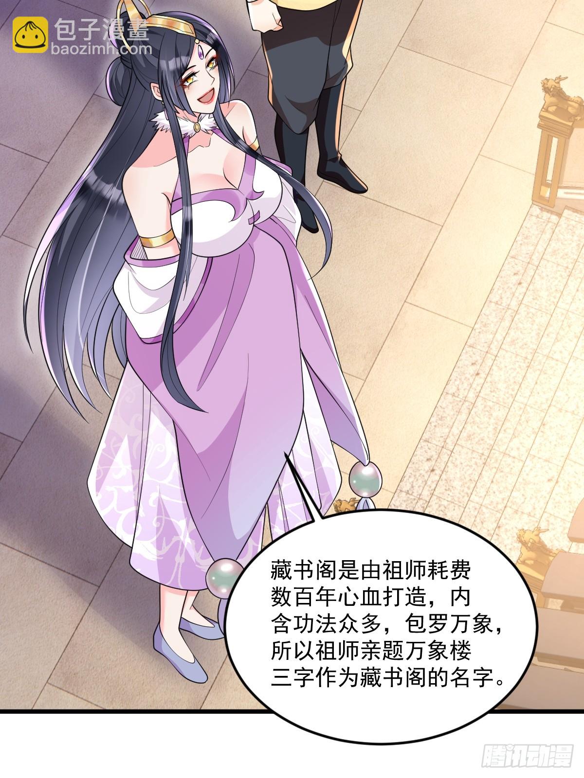 第4话 藏书阁-第4话