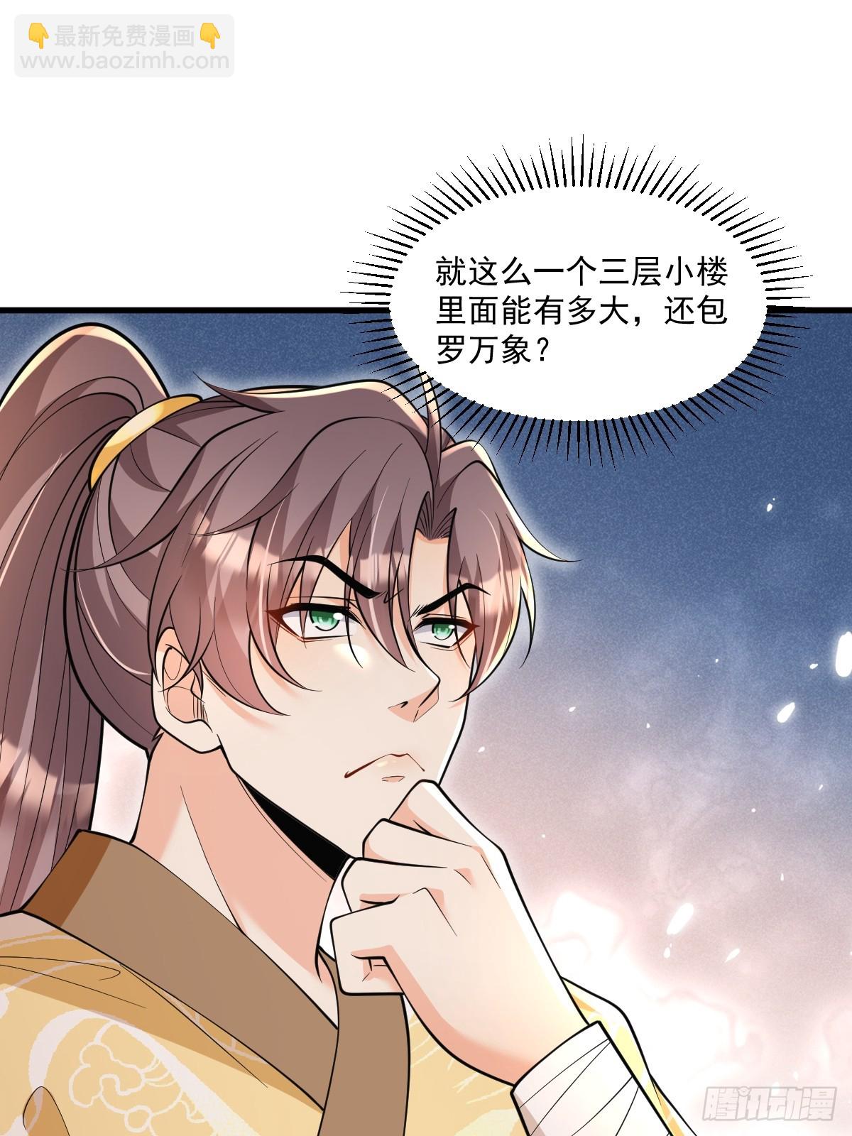 第4话 藏书阁-第4话