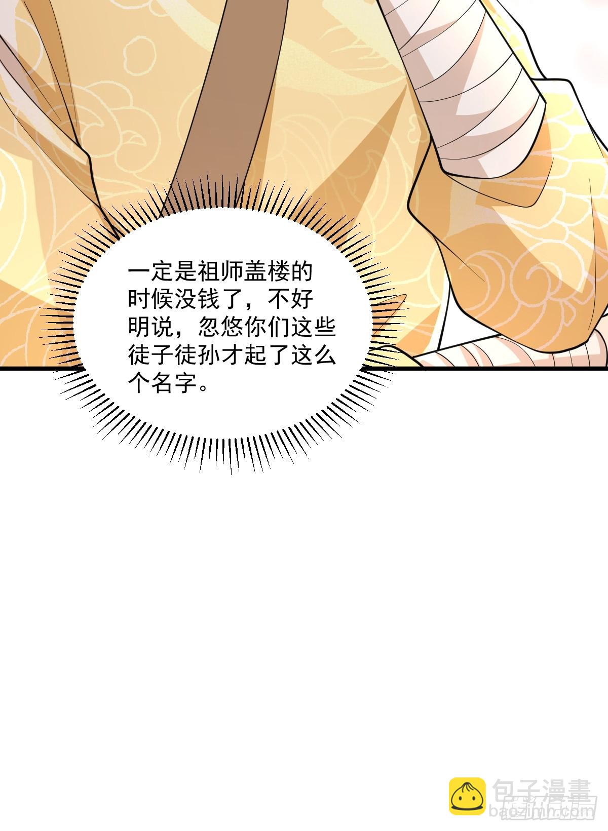 第4话 藏书阁-第4话