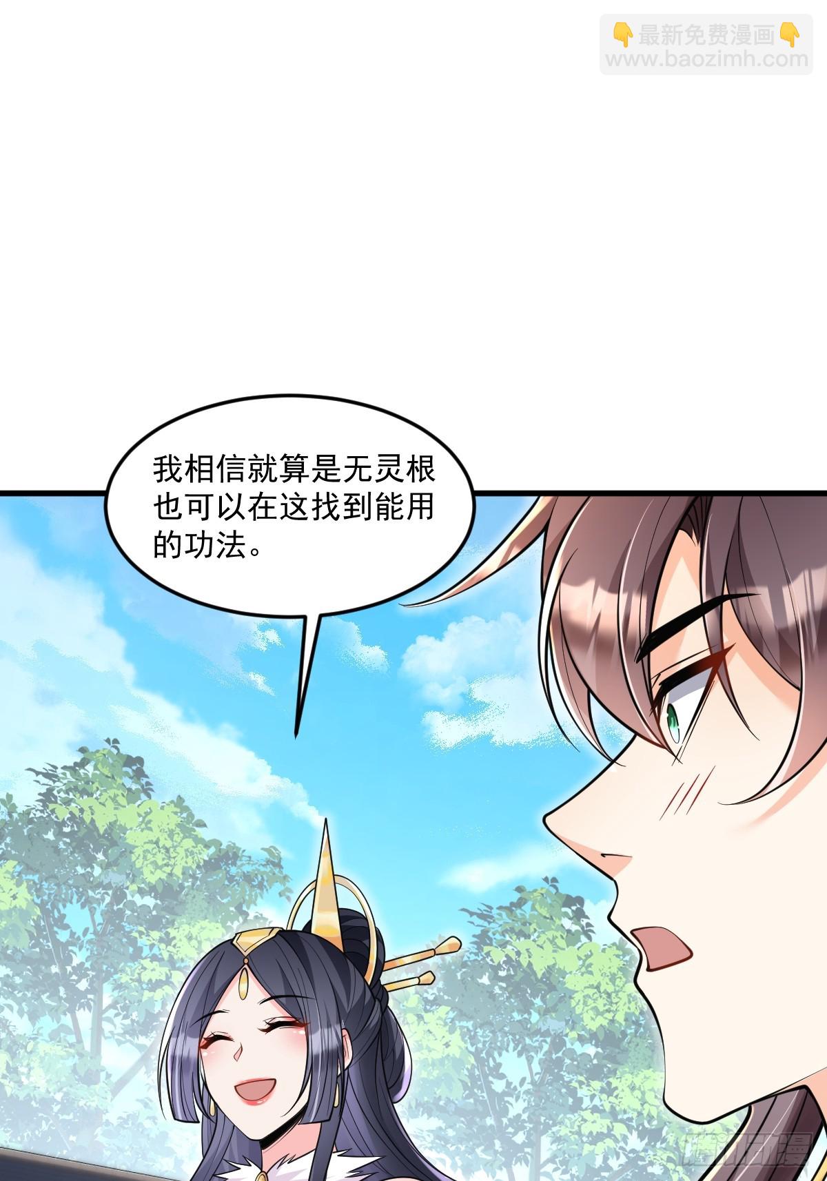 第4话 藏书阁-第4话