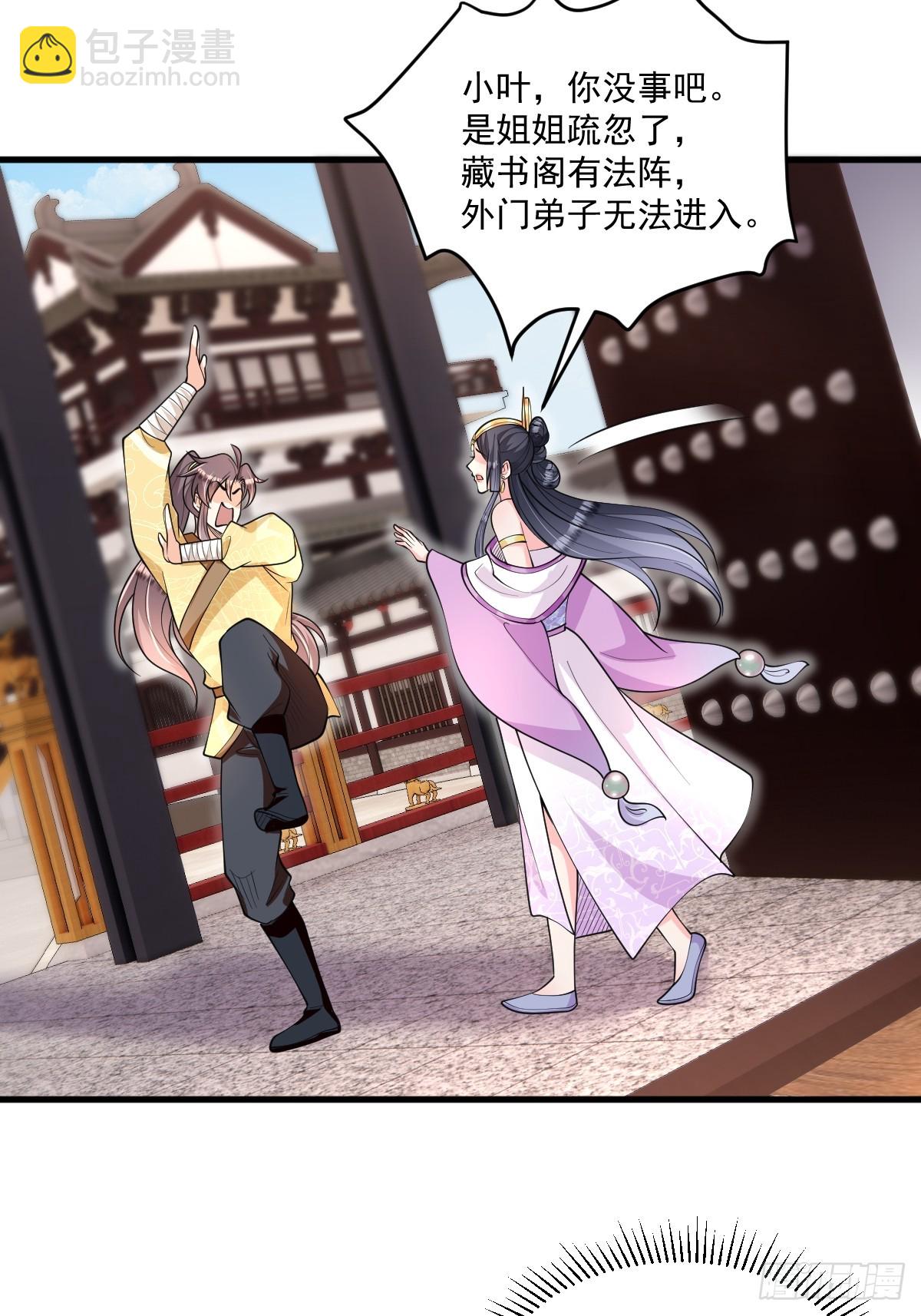 第4话 藏书阁-第4话