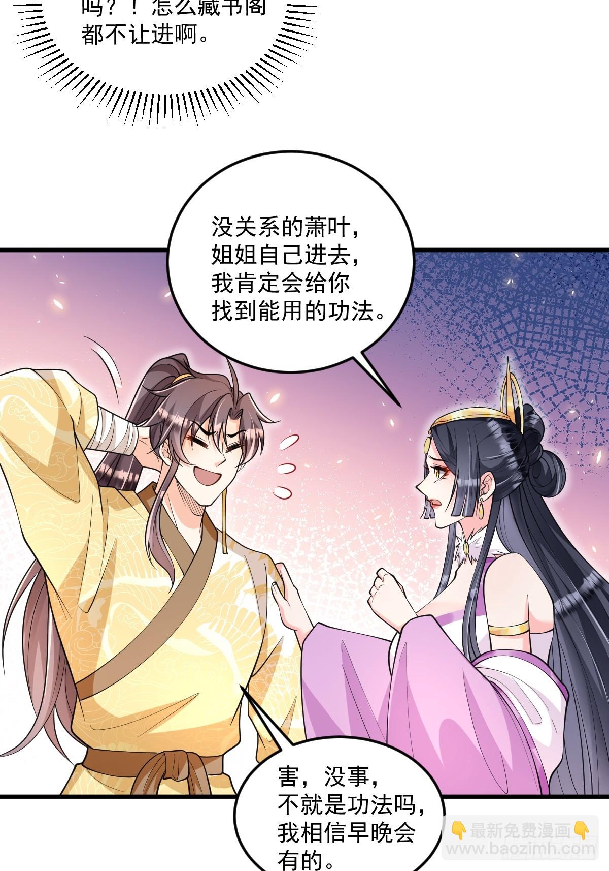 第4话 藏书阁-第4话