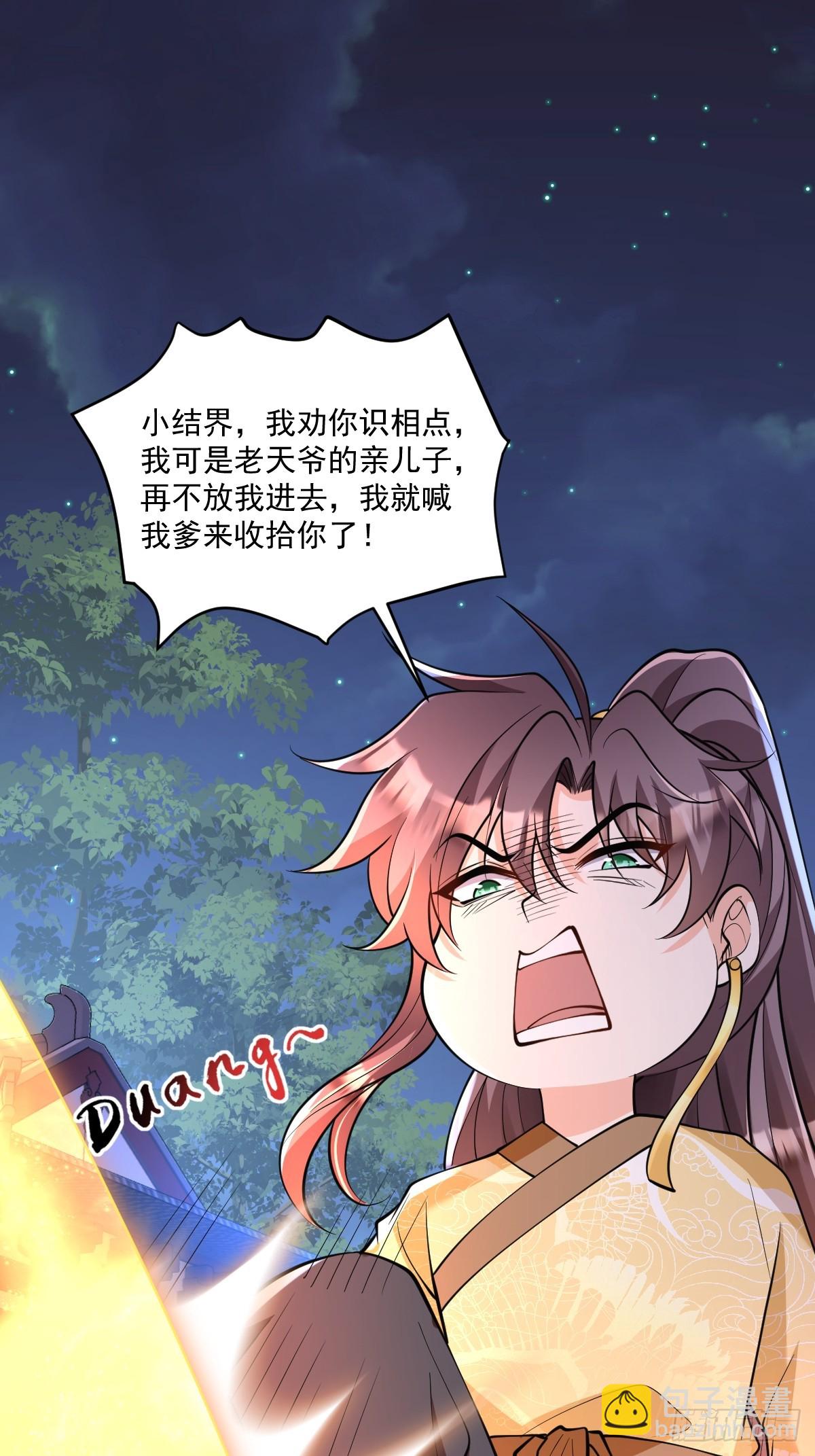 第4话 藏书阁-第4话