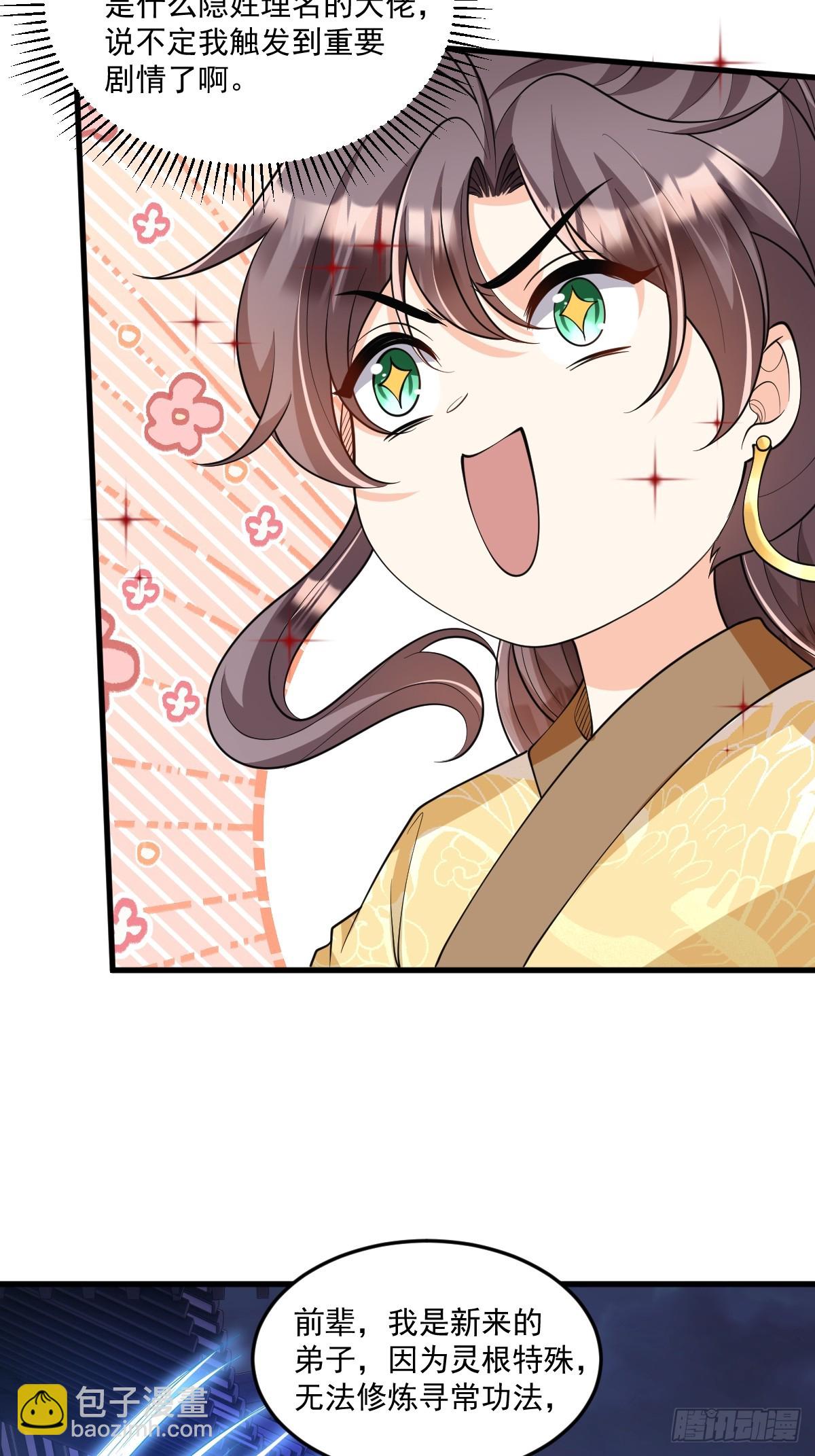 第4话 藏书阁-第4话