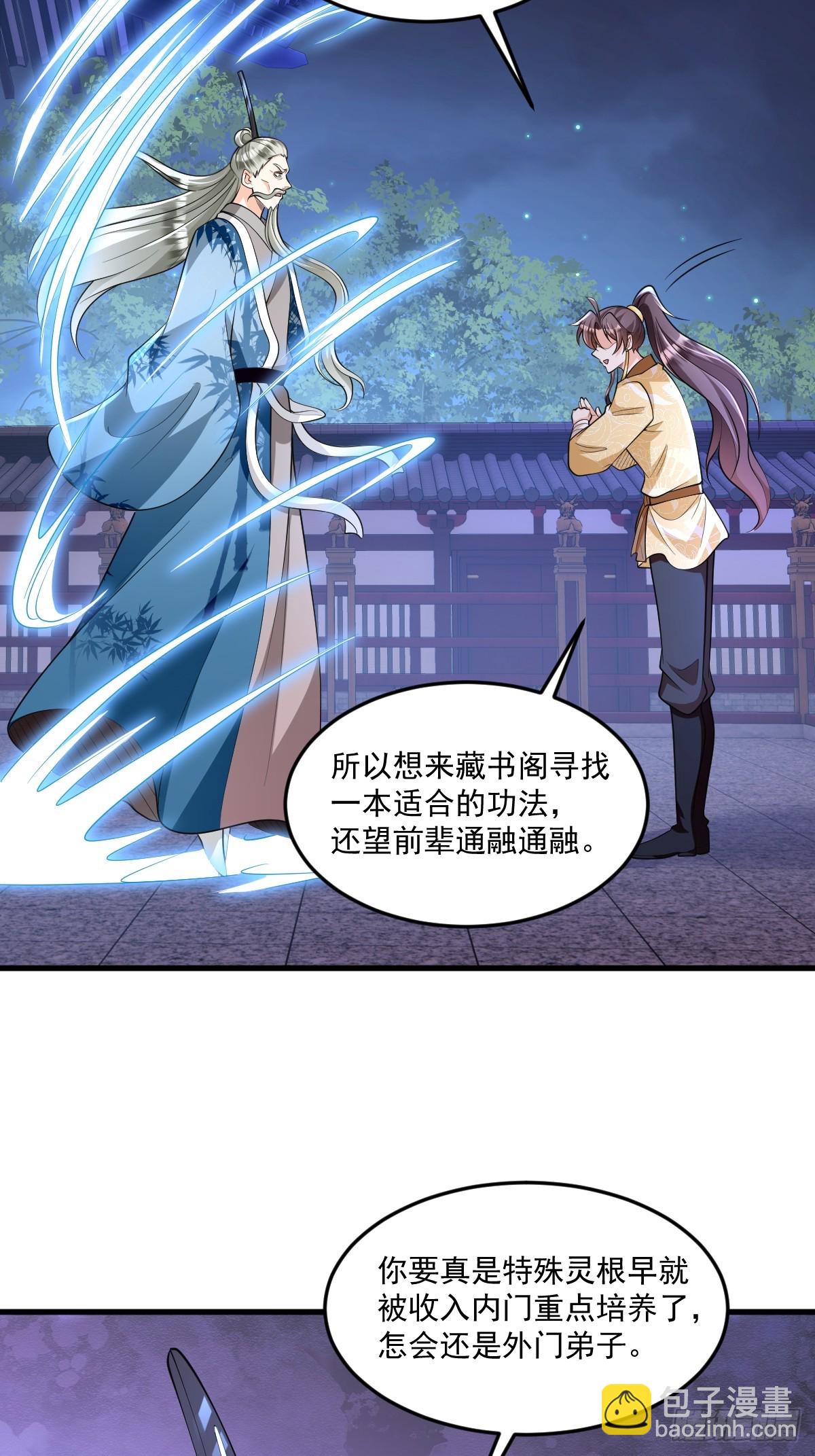 第4话 藏书阁-第4话