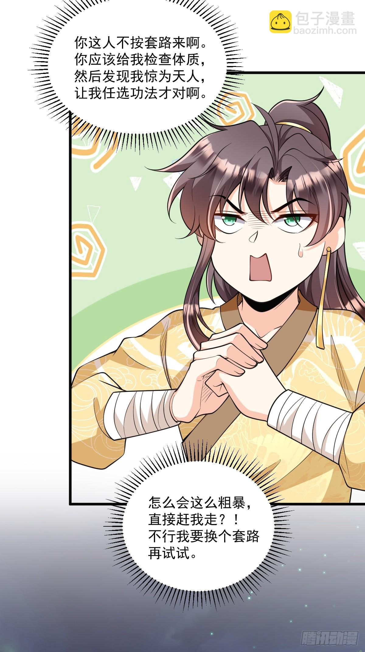 第4话 藏书阁-第4话