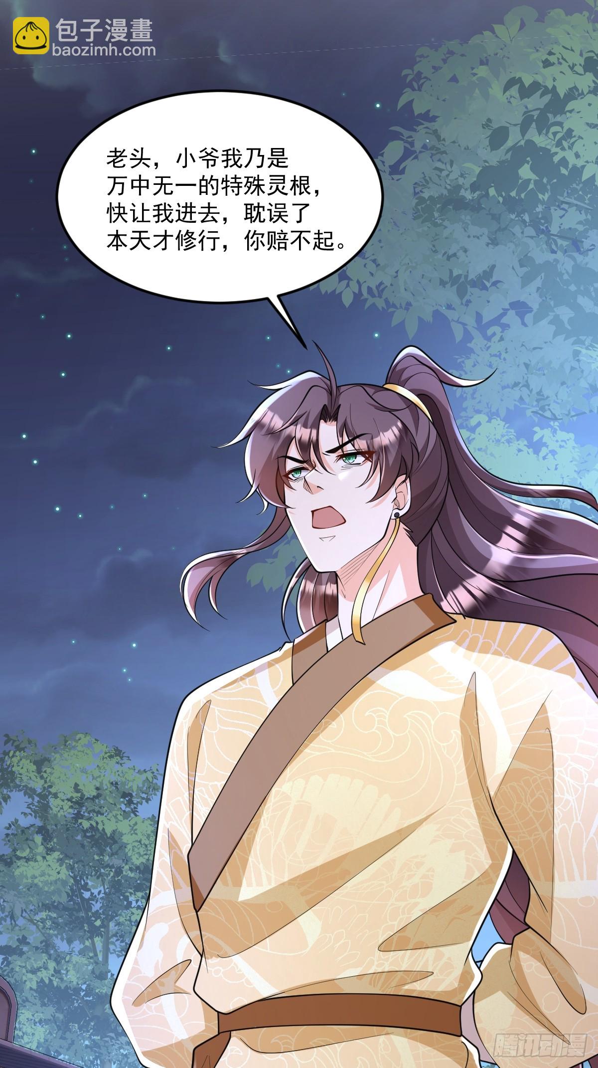 第4话 藏书阁-第4话