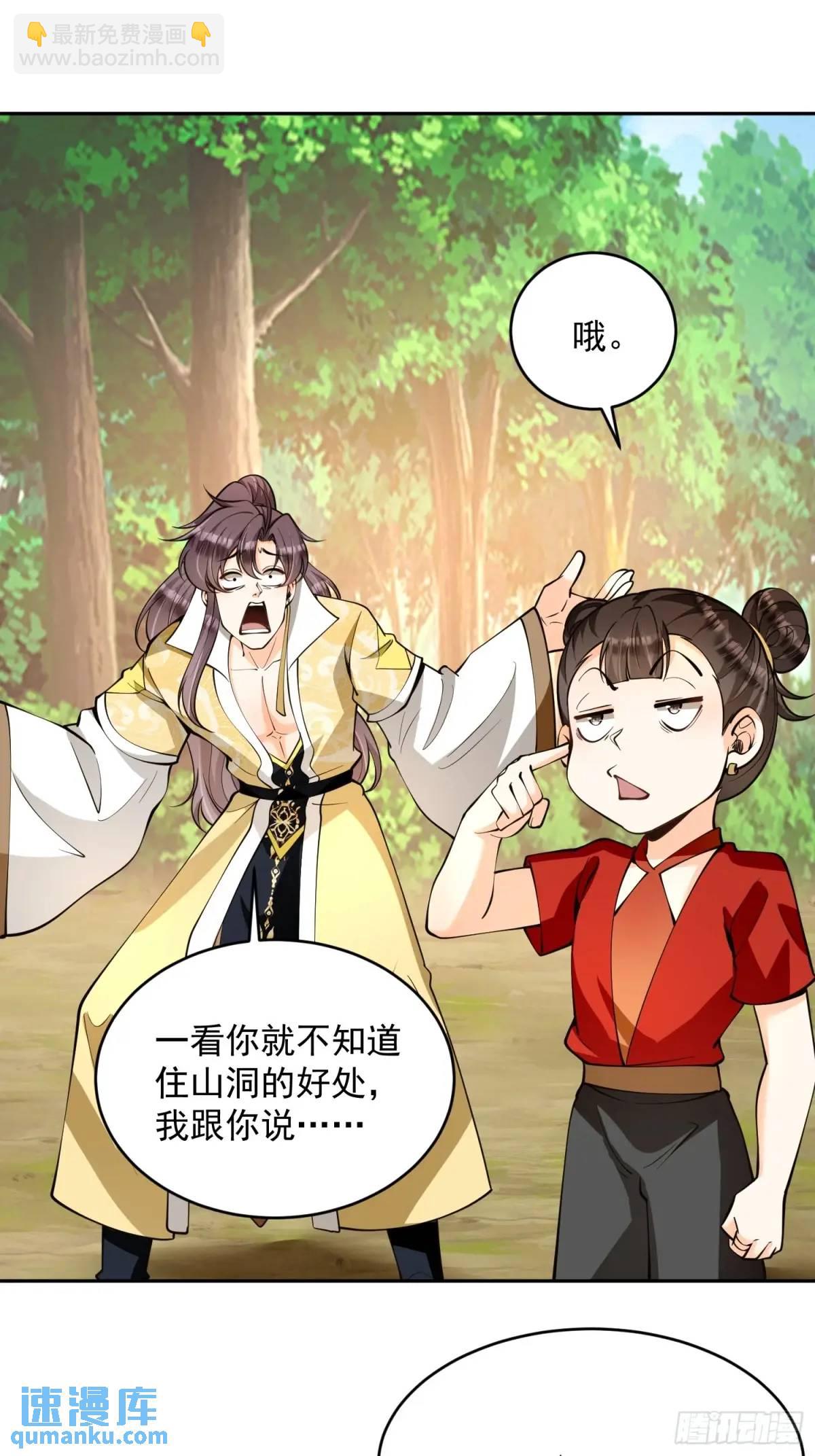 第40话  暧昧一夜-第40话