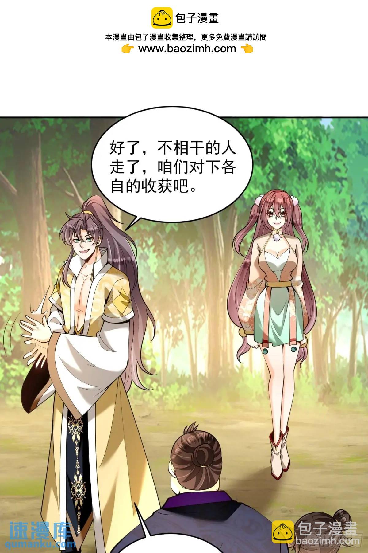 第40话  暧昧一夜-第40话