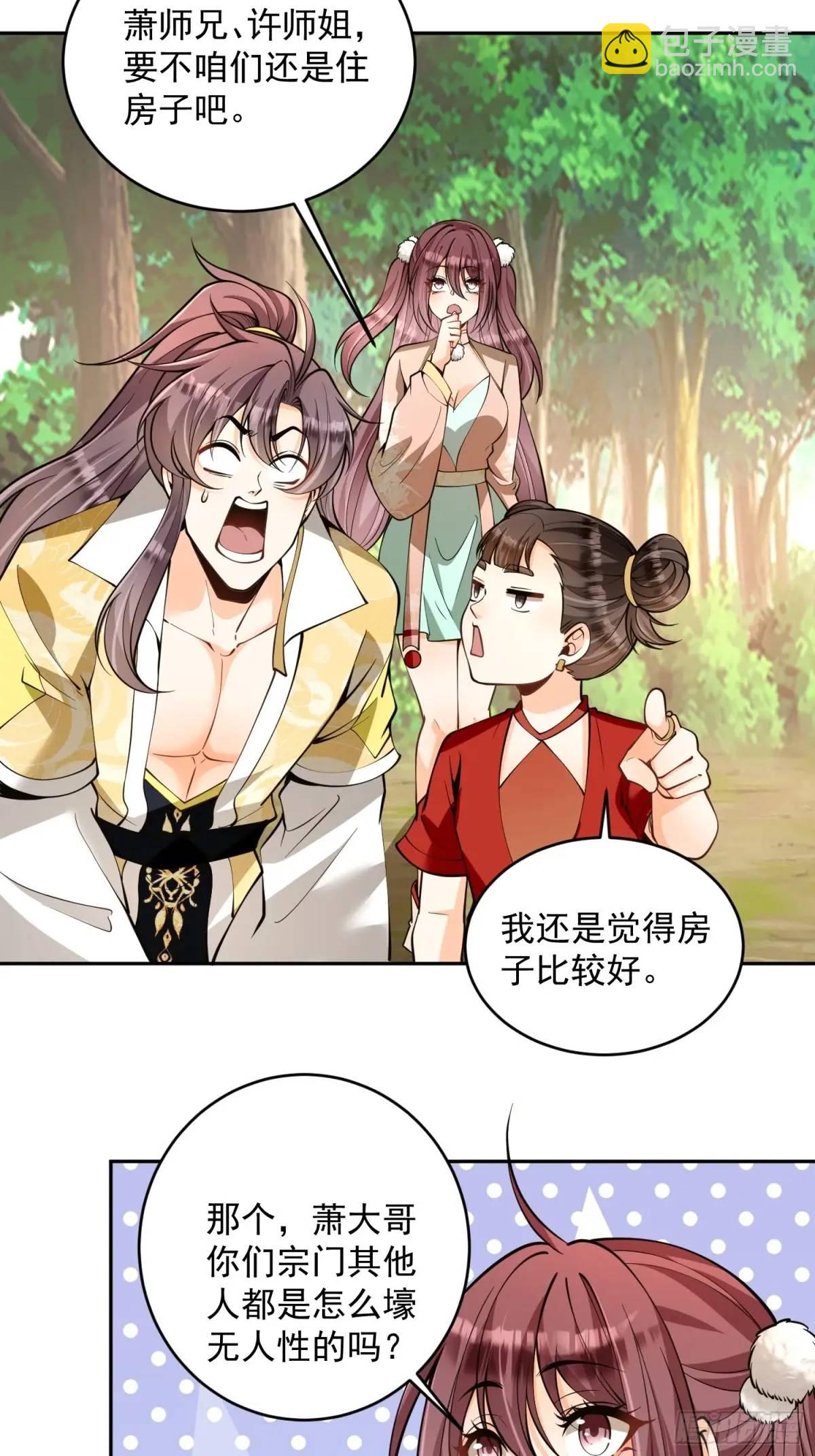 第40话  暧昧一夜-第40话