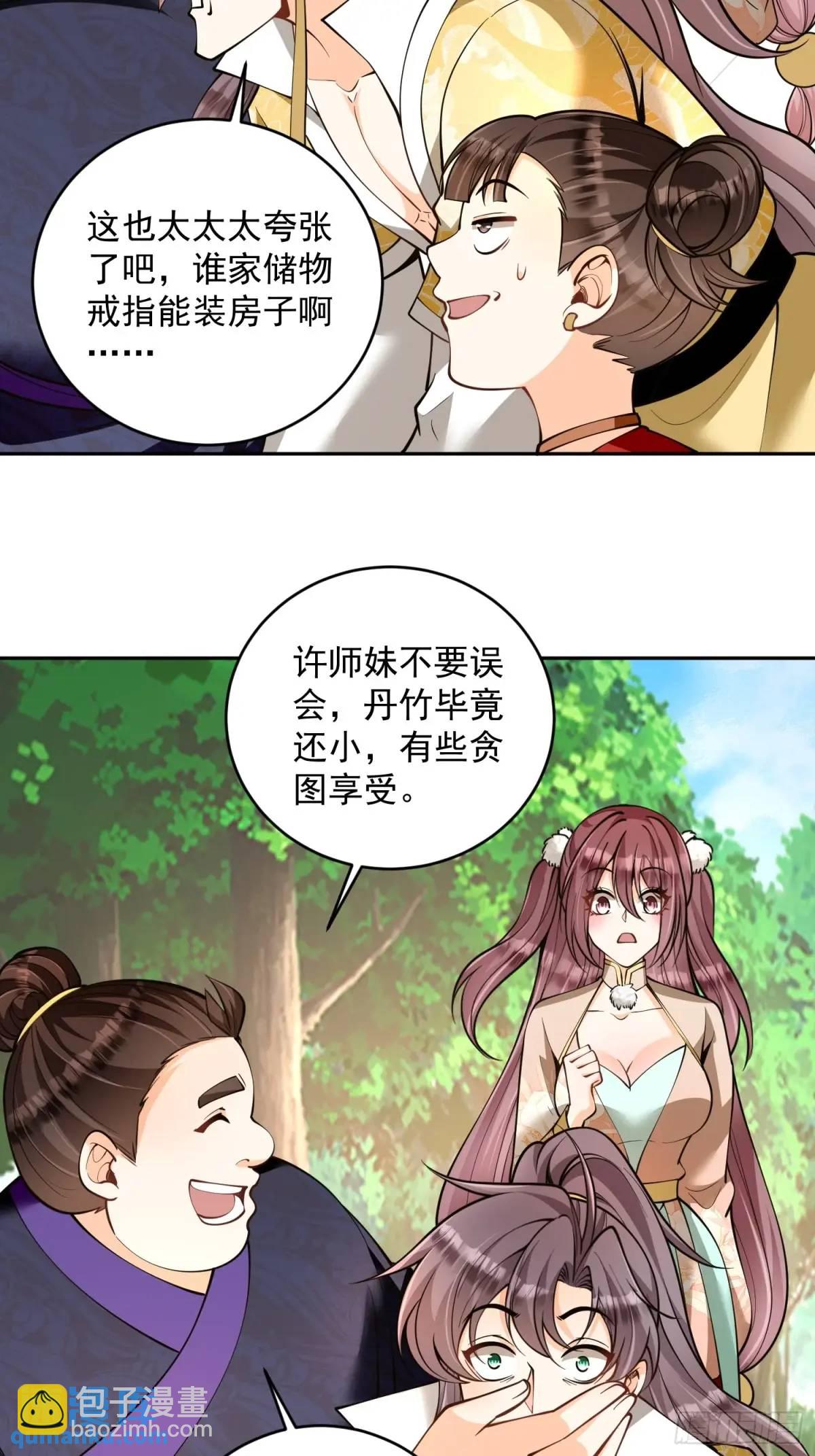 第40话  暧昧一夜-第40话