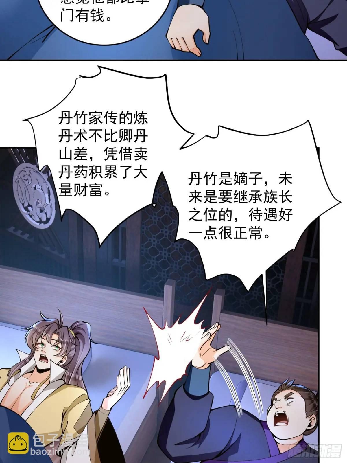 第40话  暧昧一夜-第40话